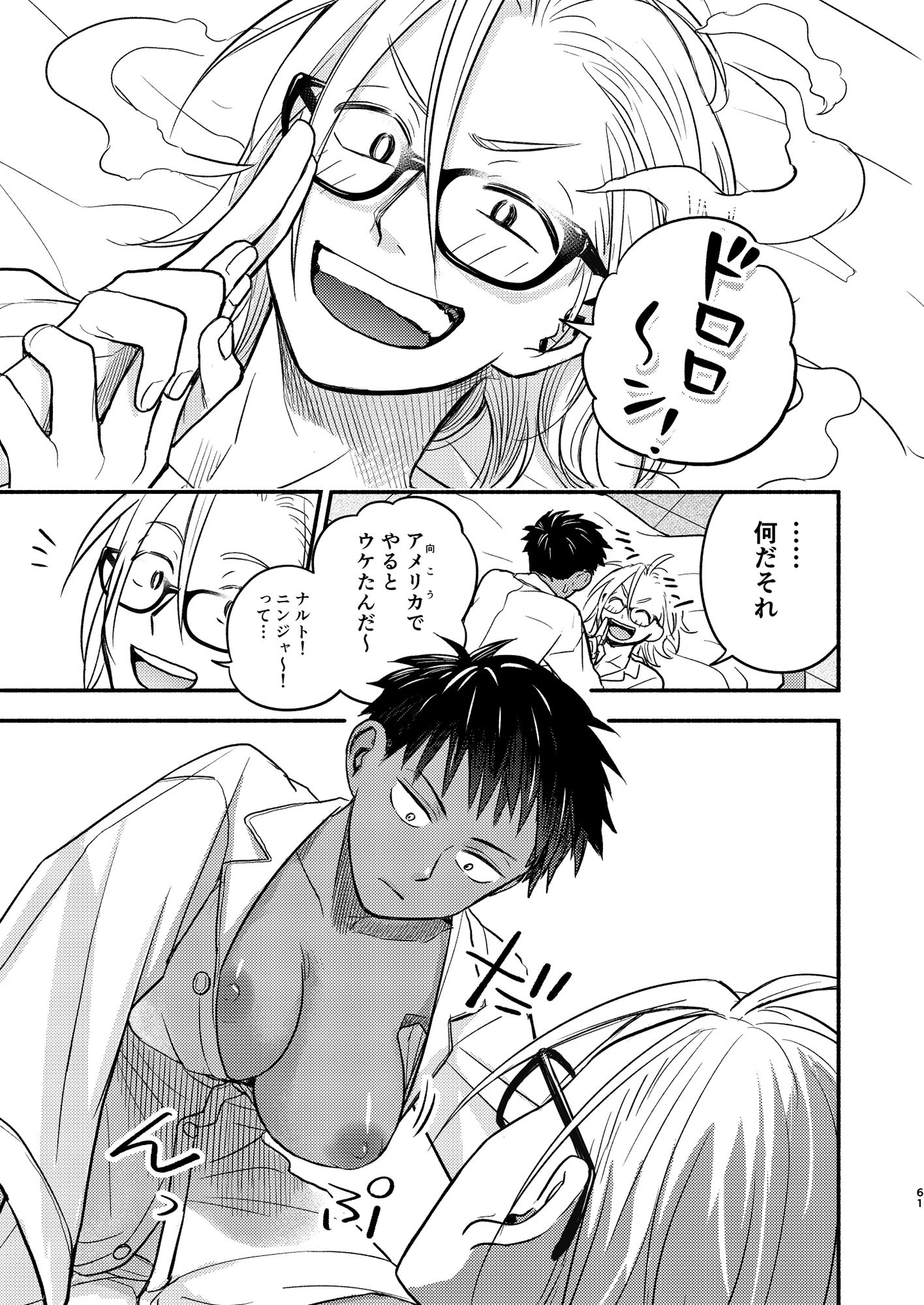 サンプル画像5:性擬態幼馴染 再会編(東横大賞典) [d_422251]