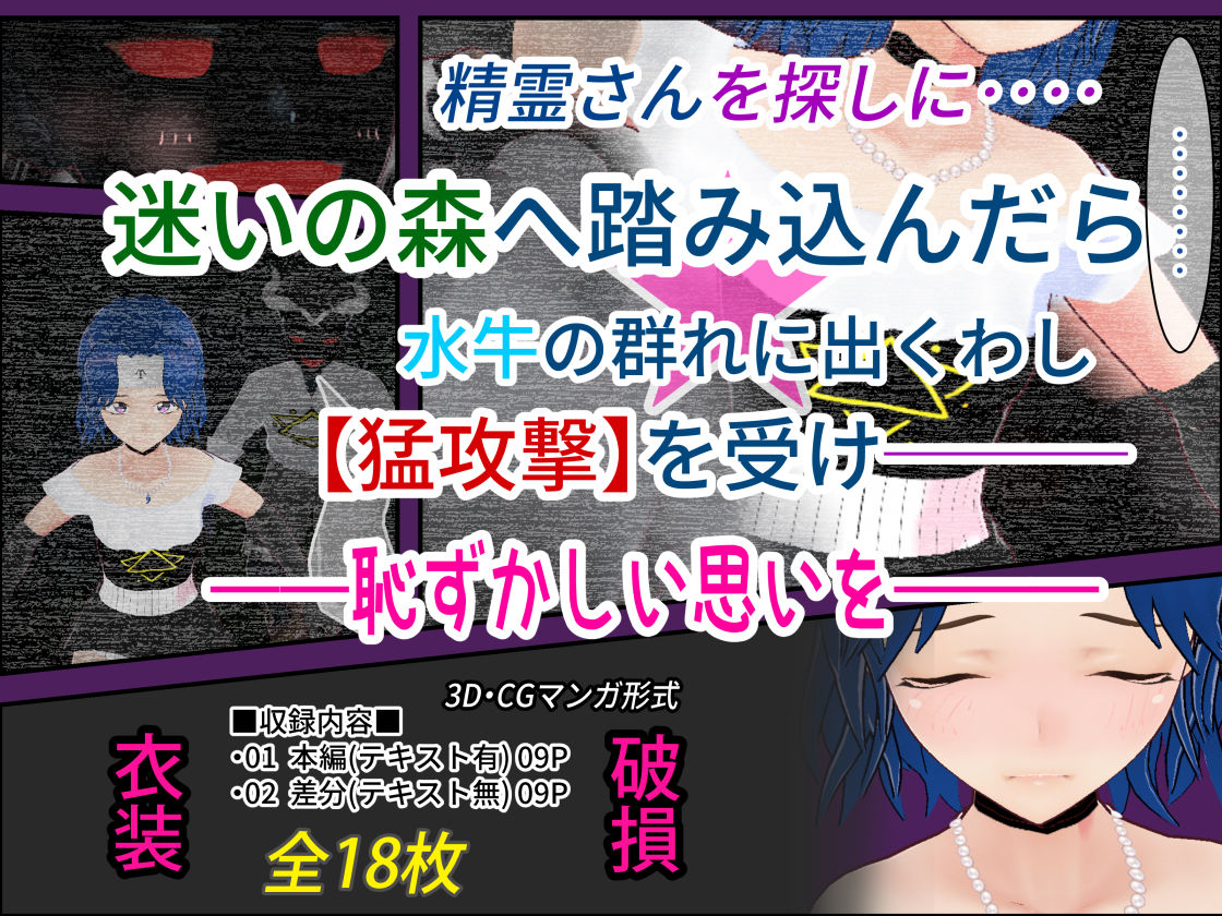 サンプル画像1:瑠璃色のマルカ編（0） 〜囲まれ！！見られ！！感じてる☆！？〜(モンキーズFACTORY) [d_422286]