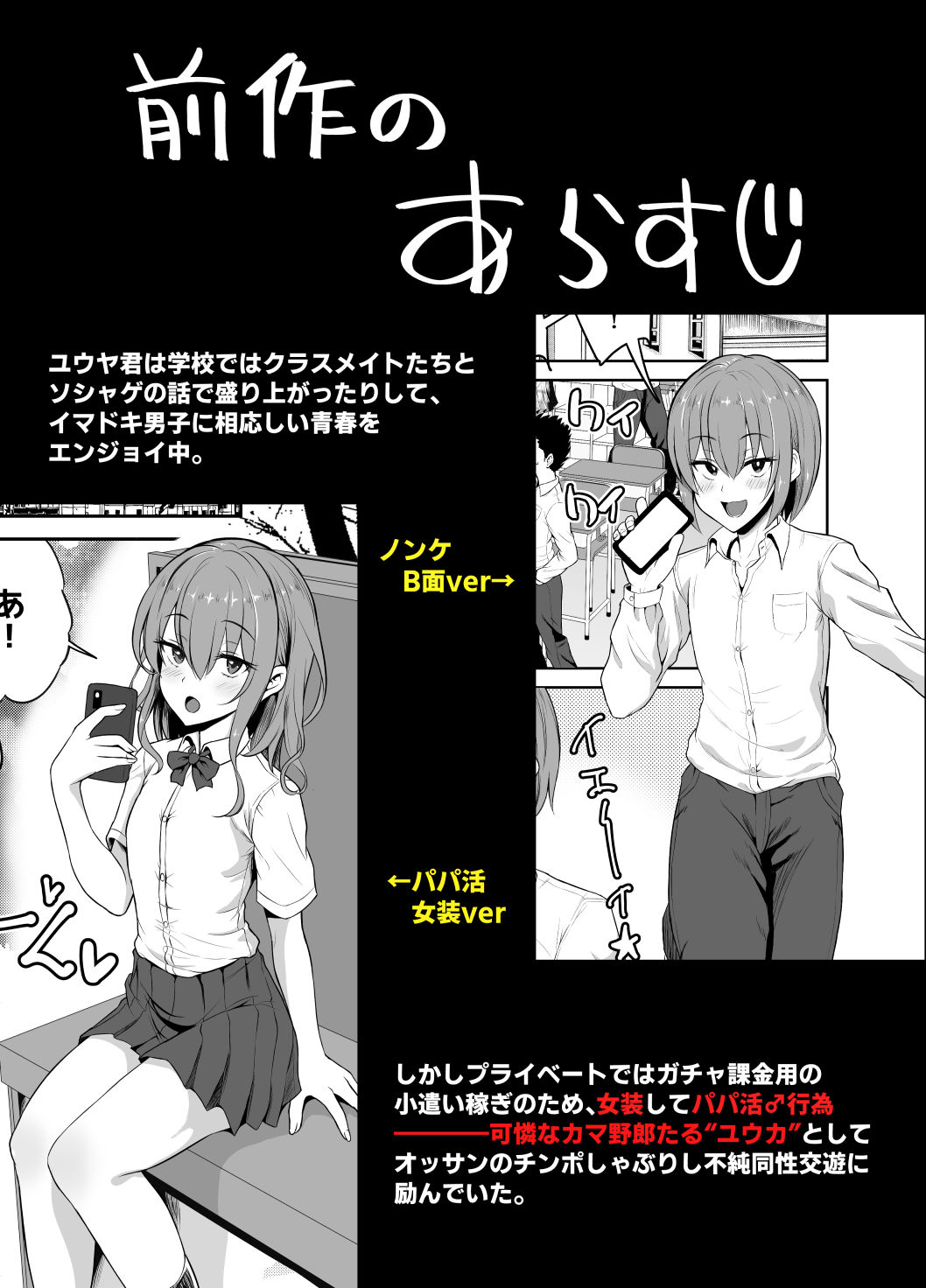 サンプル画像1:パパ活でオンナノコ♂になっちゃった！？1.5(ハイパー放牧場) [d_422287]