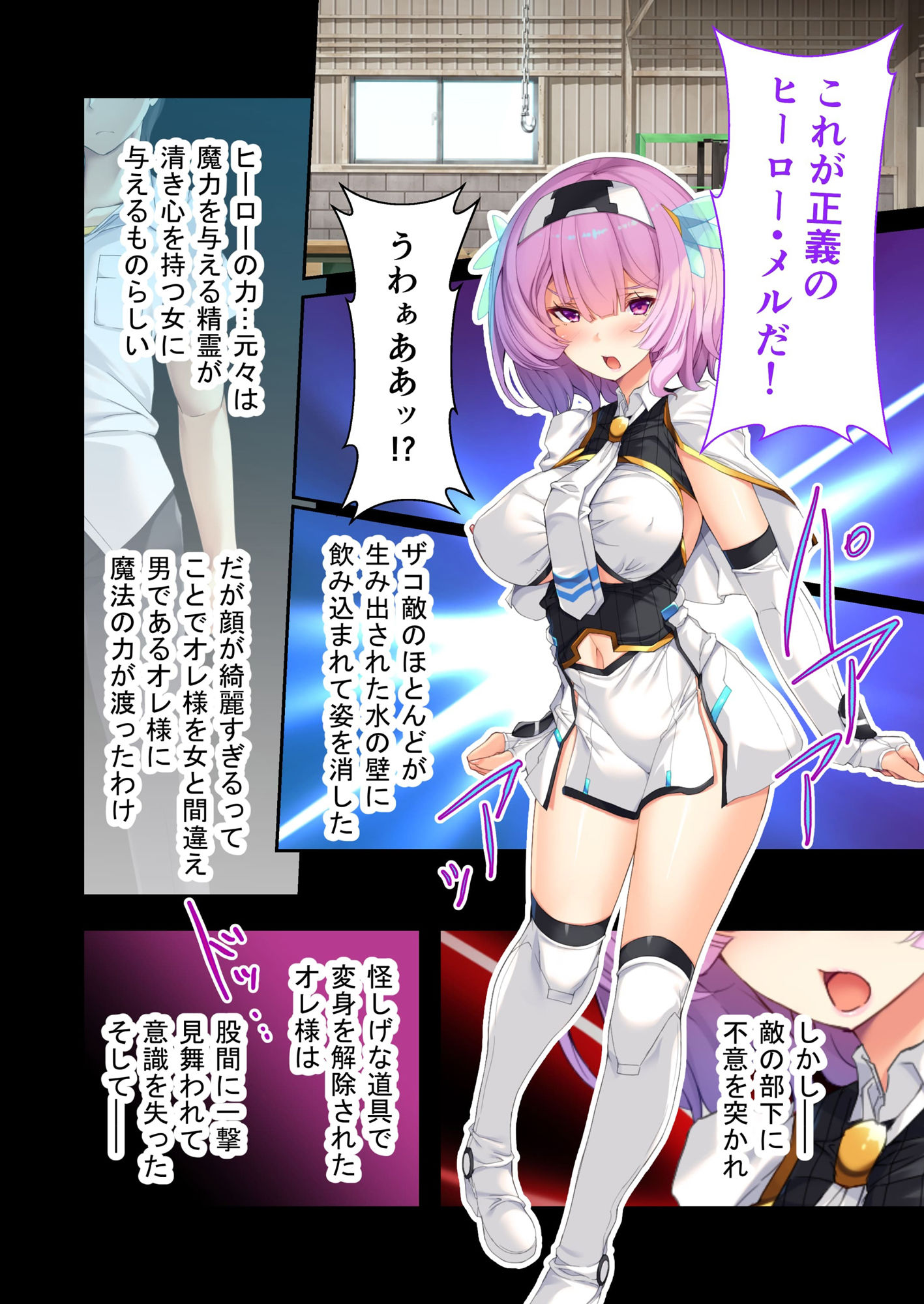 サンプル画像1:TS魔法少女、メス堕ち完全屈服 〜毎晩、極太触手でイカされちゃう！？〜 モザイクコミック総集編(どろっぷす！) [d_422370]