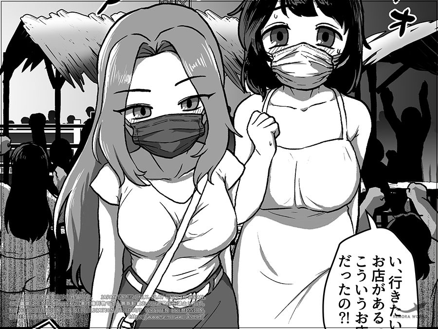 サンプル画像1:フタコロサイドストーリーズ:トロピカル・デイズ(REMORA WORKS) [d_422415]