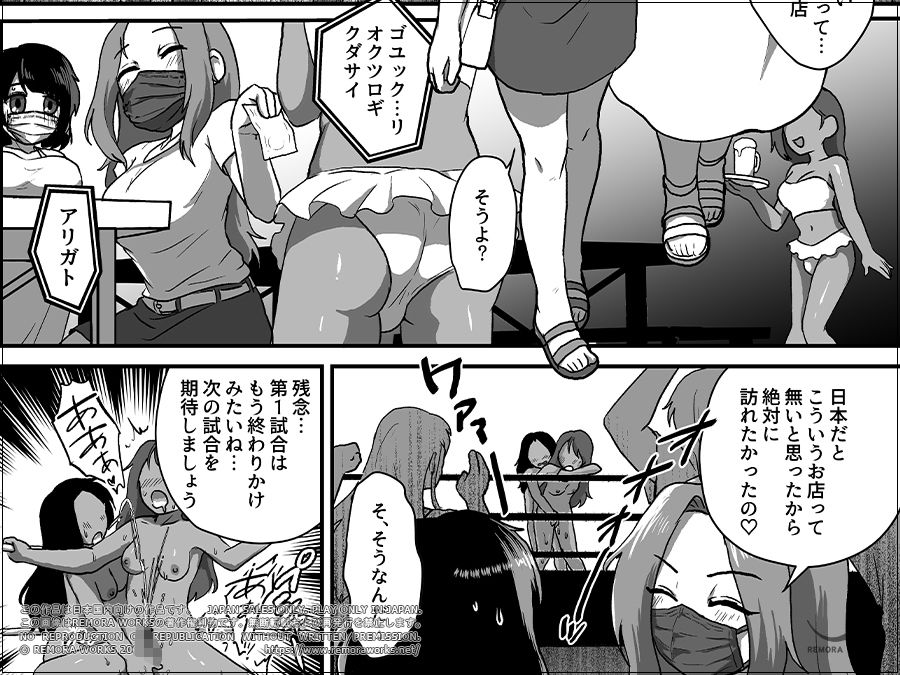 サンプル画像2:フタコロサイドストーリーズ:トロピカル・デイズ(REMORA WORKS) [d_422415]