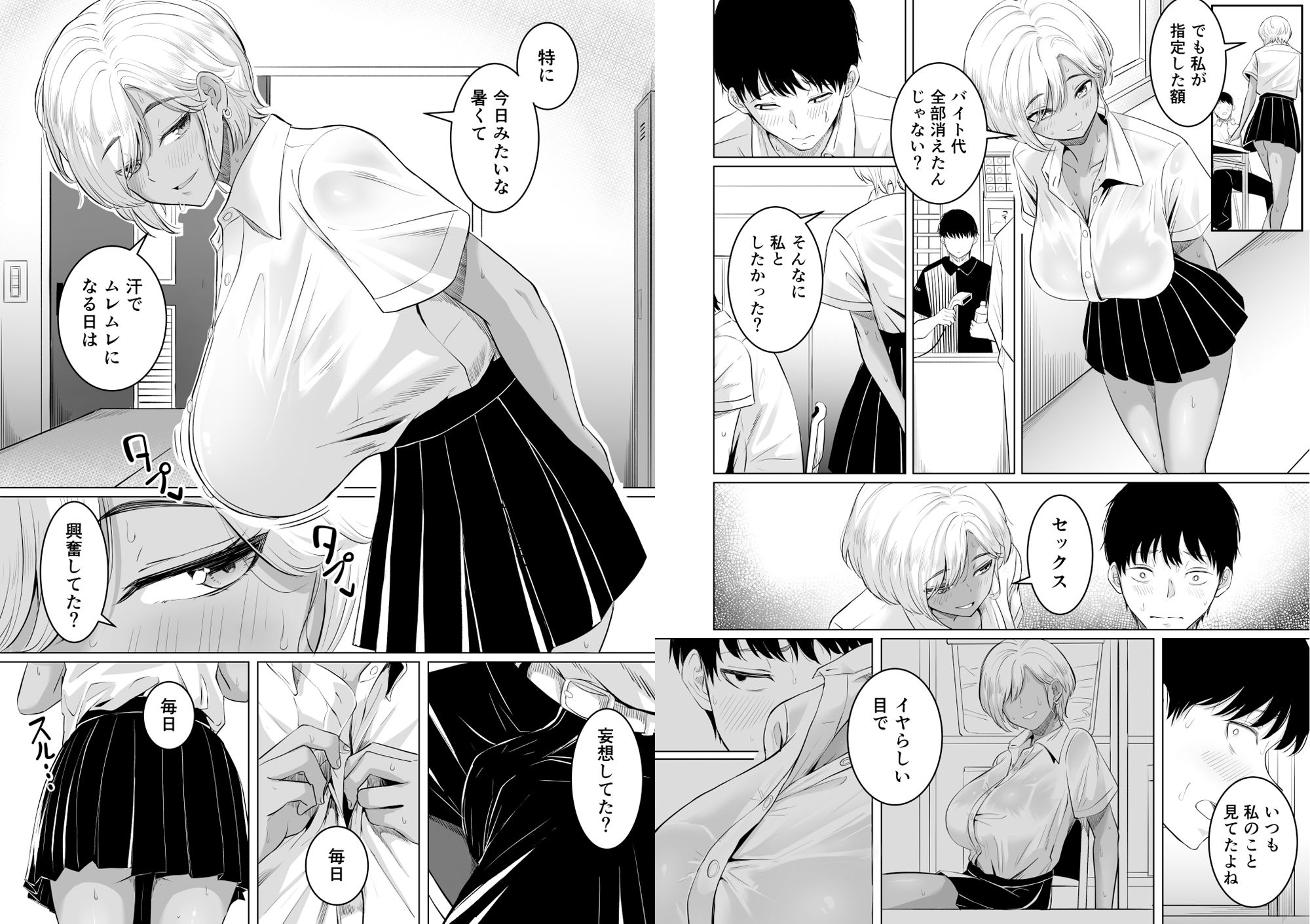 サンプル画像3:先輩のムワァを僕は見たい(黒ごま製造工場) [d_422432]