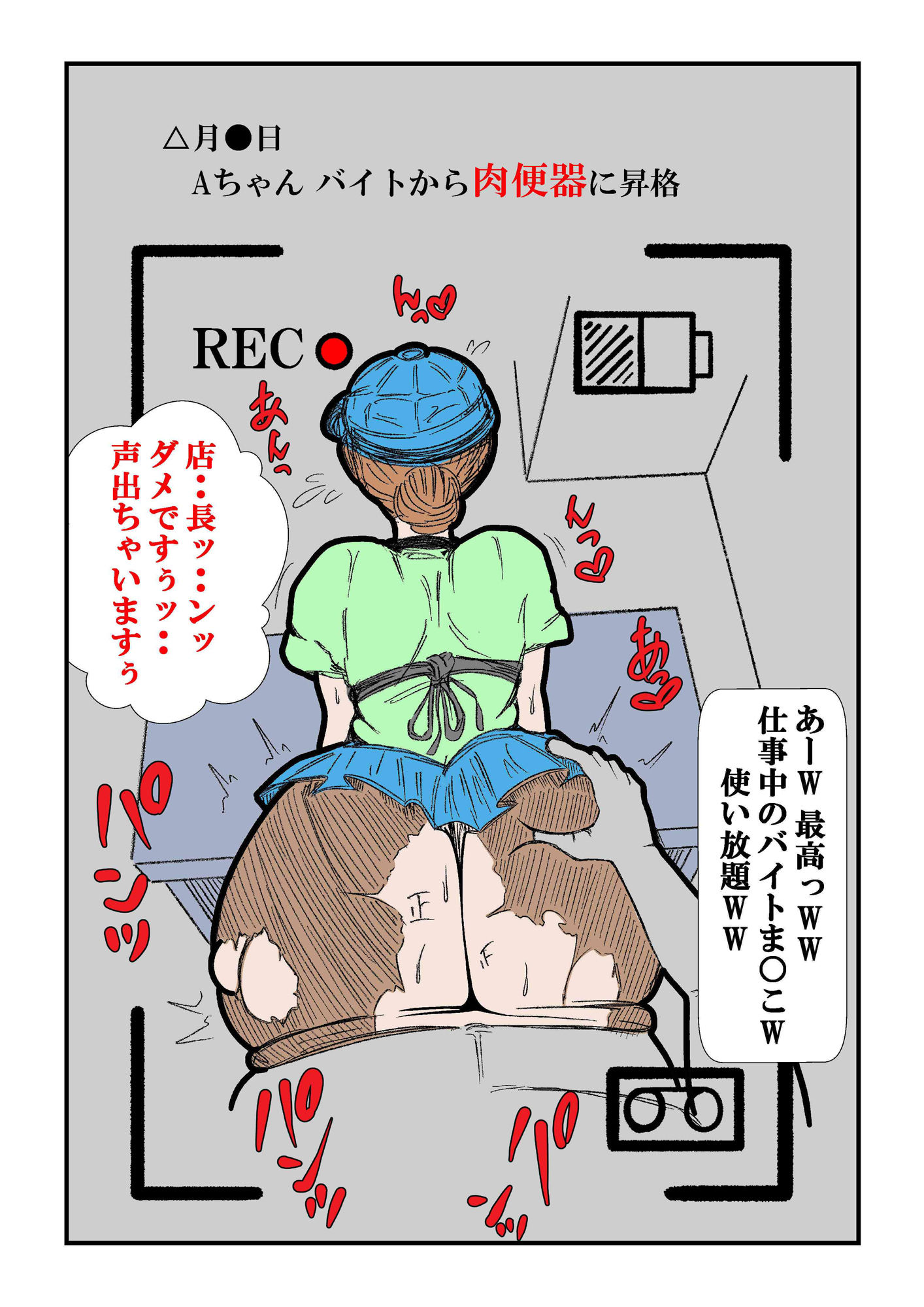 サンプル画像3:ハメ撮りコレクション〜バイトちゃんは肉便器(けむり企画) [d_422439]