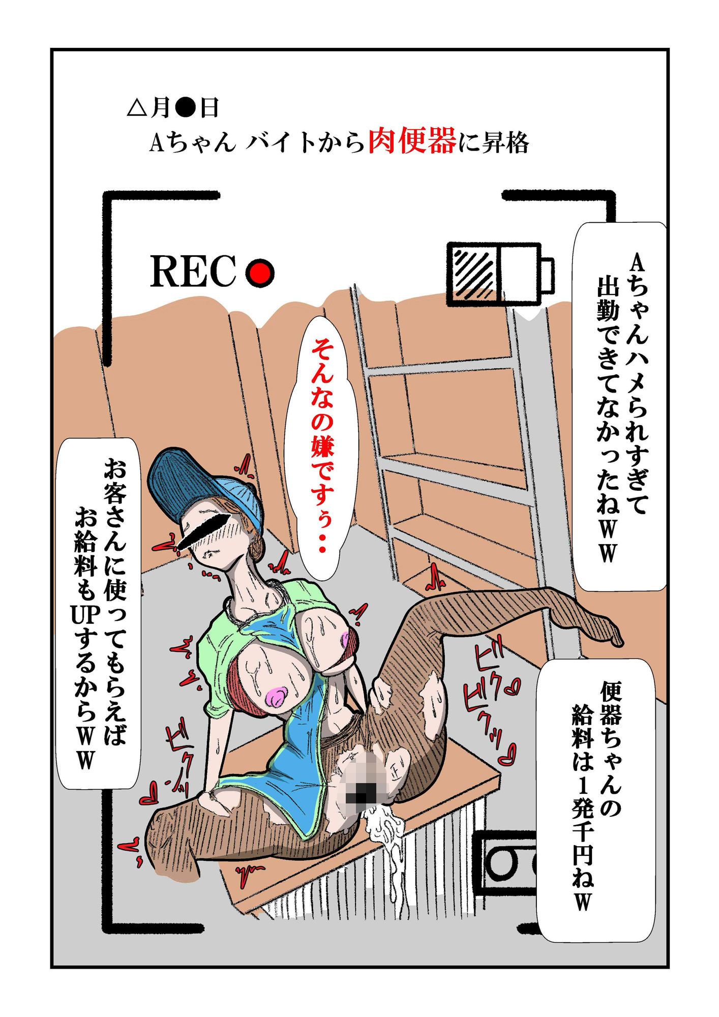 サンプル画像4:ハメ撮りコレクション〜バイトちゃんは肉便器(けむり企画) [d_422439]