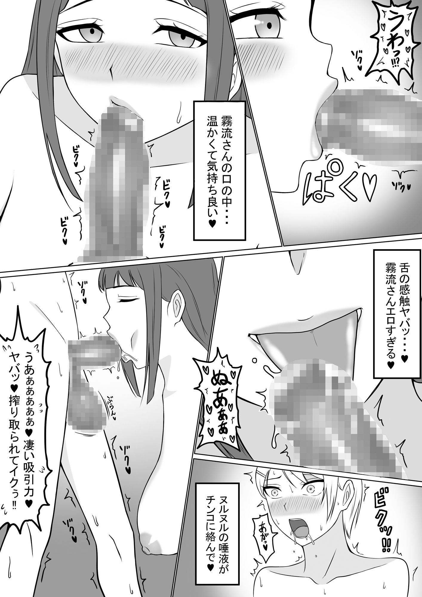 サンプル画像4:男の娘と言われる俺はただの男1と2セット(もつなべ) [d_422457]