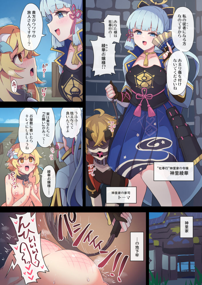 サンプル画像2:旅人敗北記Ver.2.0 稲妻編(パンダの缶詰) [d_422512]