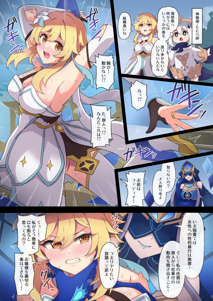 サンプル画像3:旅人敗北記Ver.2.0 稲妻編(パンダの缶詰) [d_422512]