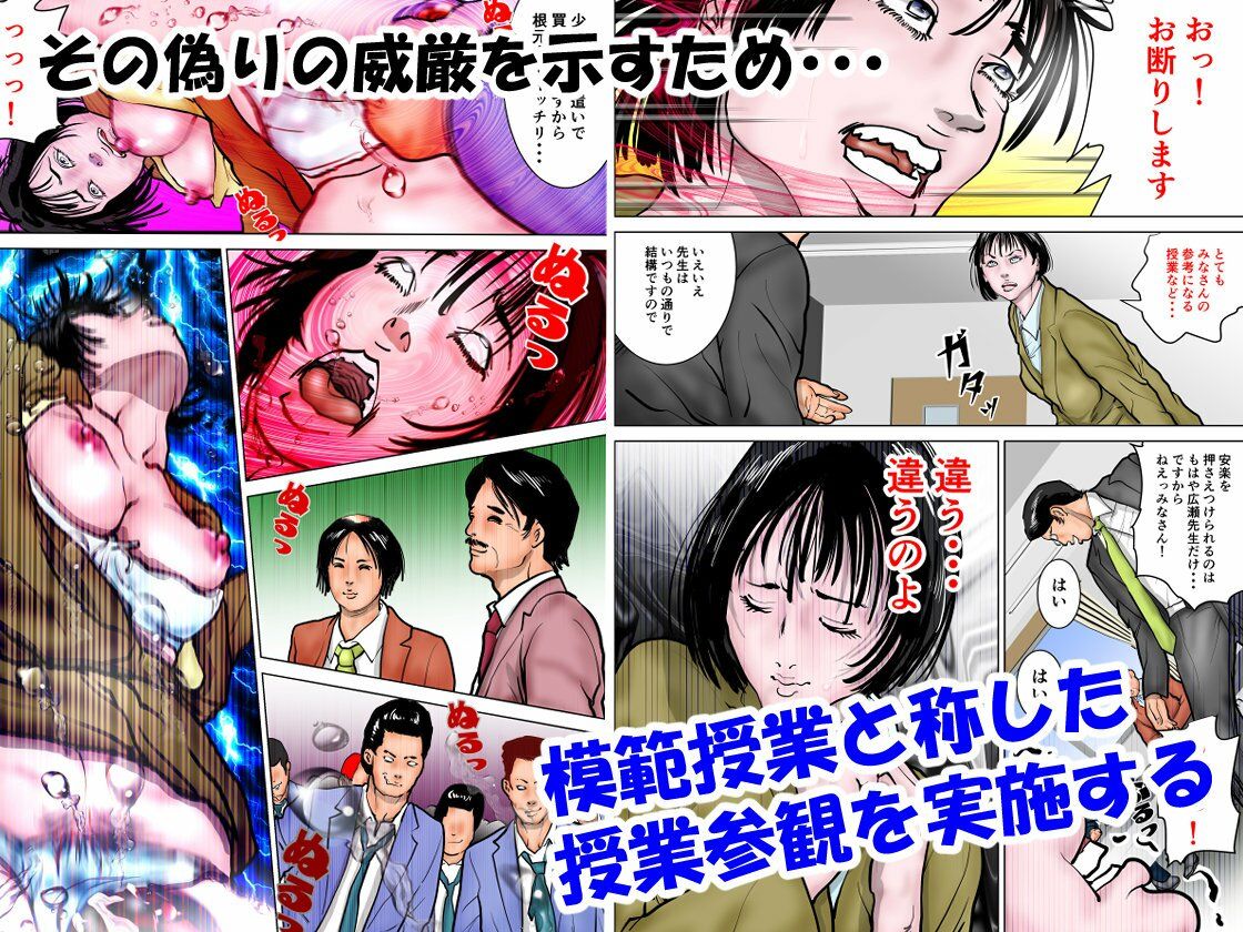 サンプル画像2:女教師 威厳の代償3 〜喝采〜(ナイアガラ行進曲) [d_422533]