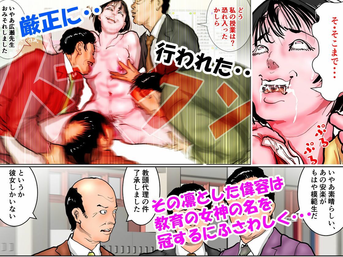 サンプル画像4:女教師 威厳の代償3 〜喝采〜(ナイアガラ行進曲) [d_422533]