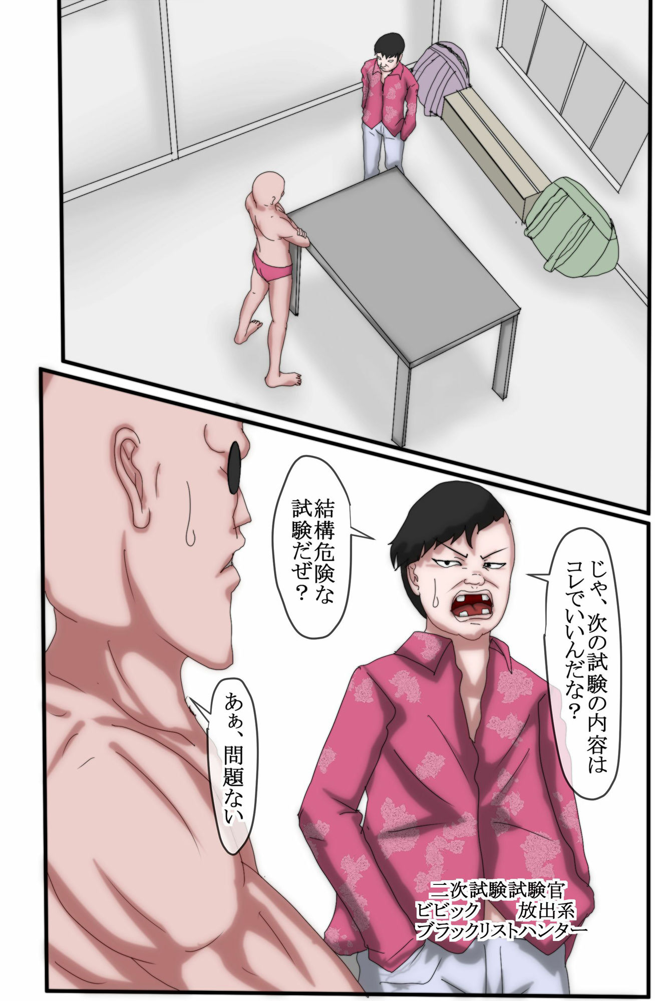 サンプル画像1:ハンター×ハンター エレベーターガール 3(松岡一成) [d_422535]