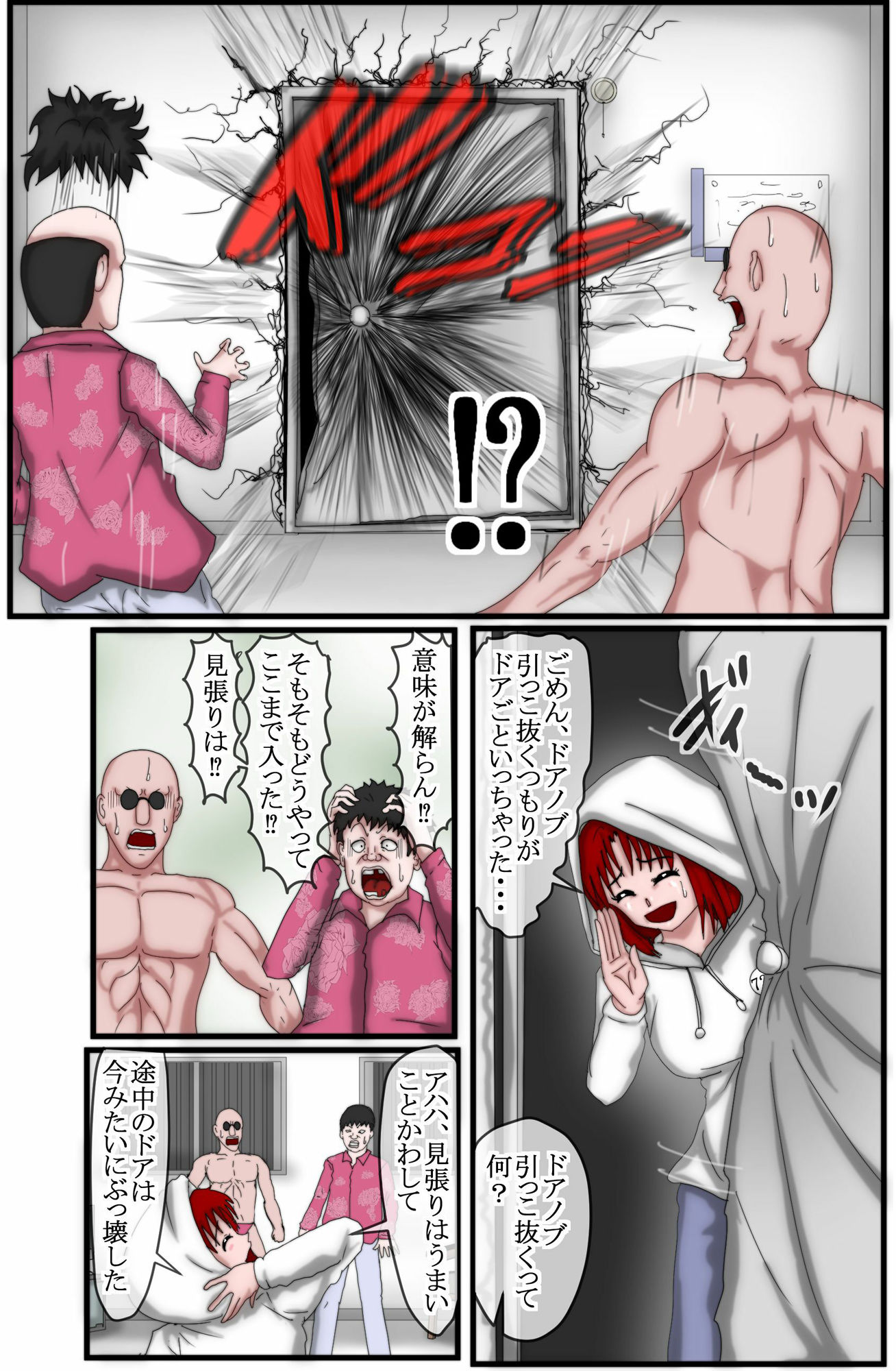 サンプル画像3:ハンター×ハンター エレベーターガール 3(松岡一成) [d_422535]