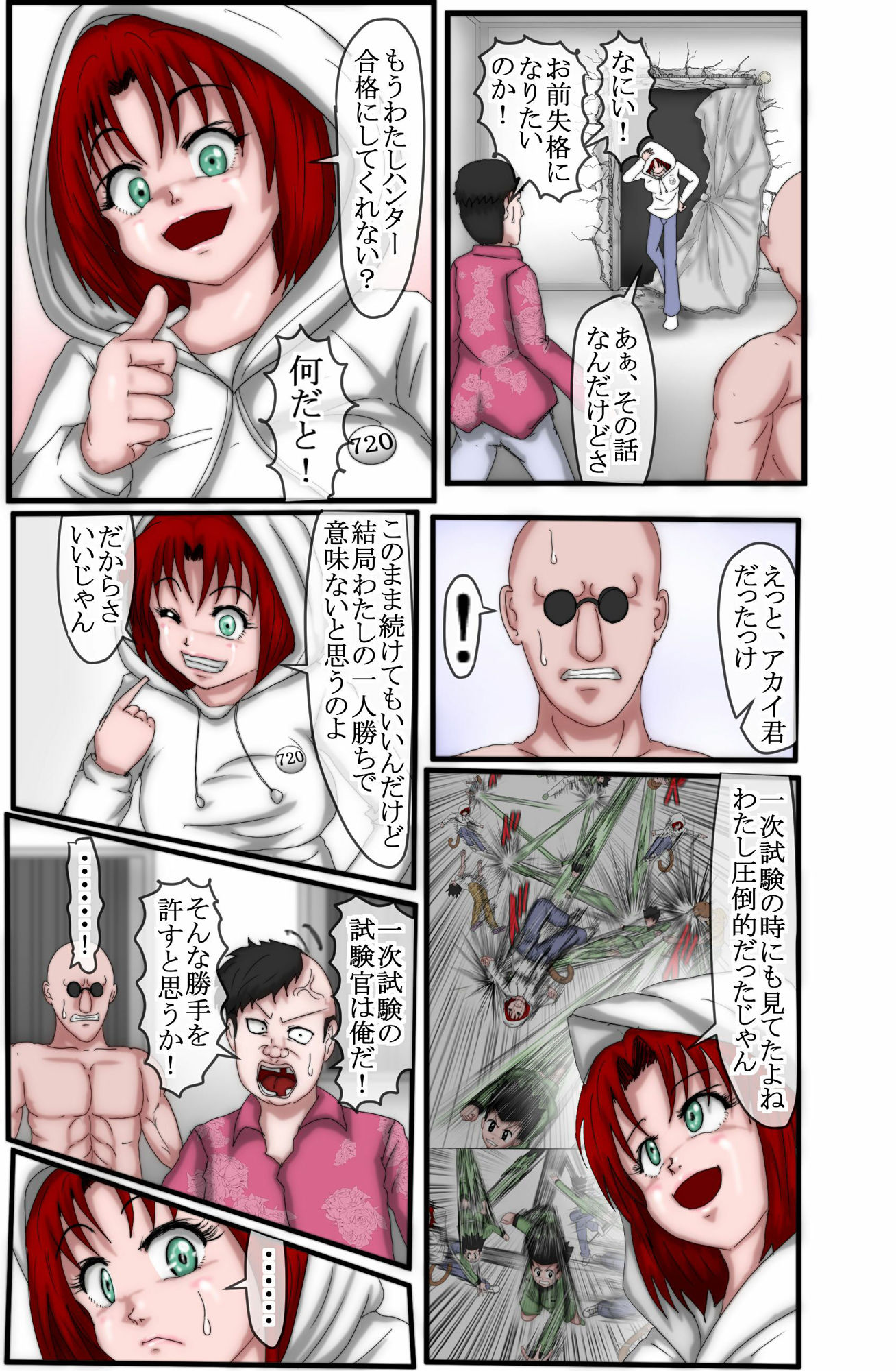 サンプル画像4:ハンター×ハンター エレベーターガール 3(松岡一成) [d_422535]