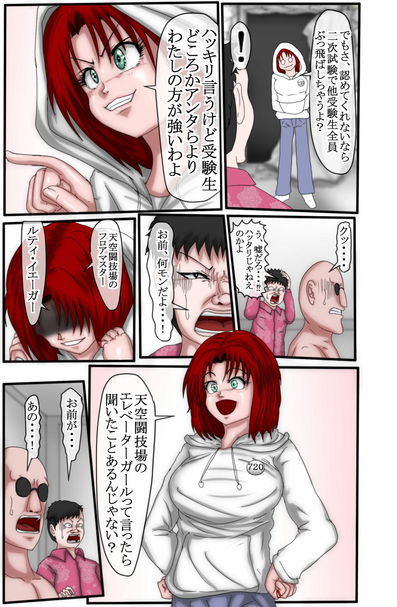 サンプル画像6:ハンター×ハンター エレベーターガール 3(松岡一成) [d_422535]