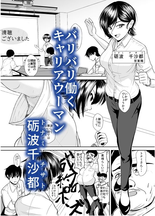 サンプル画像1:うん命の人 バリキャリ女子の排泄絶頂(AOI) [d_422543]