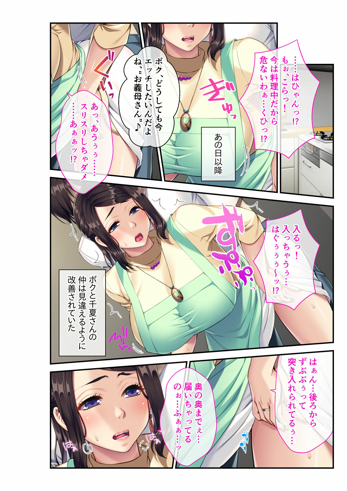 サンプル画像3:ドスケベなママ、だ〜いすき！〜ムンムン色気にバブってオギャれ〜【超合本シリーズ】(どろっぷす！) [d_422549]