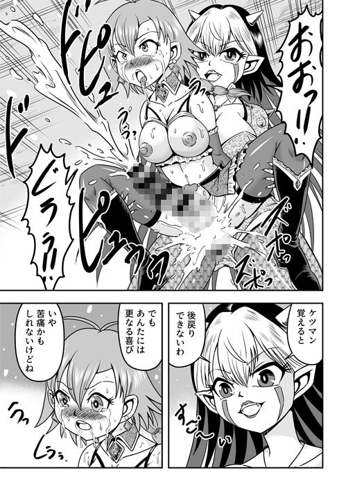 サンプル画像2:女装・女体化・シーメール（後）男なのに女体化スーツでフタナリ化した挙げ句、皮にされる気分はどう？(原胡来のマンガ部屋) [d_422552]