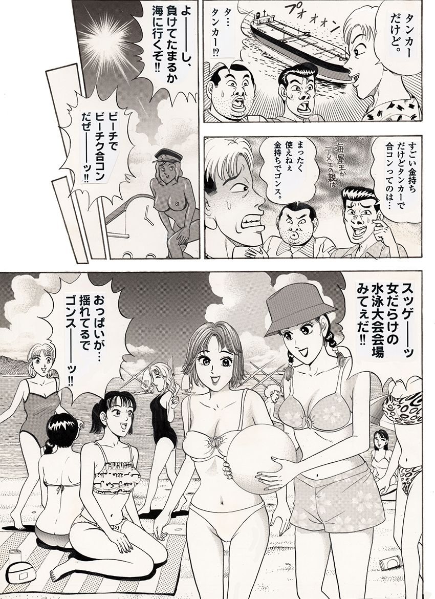 サンプル画像1:われら平林学園○校付属大学合コン部4『水着女子編』(のむっち) [d_422565]