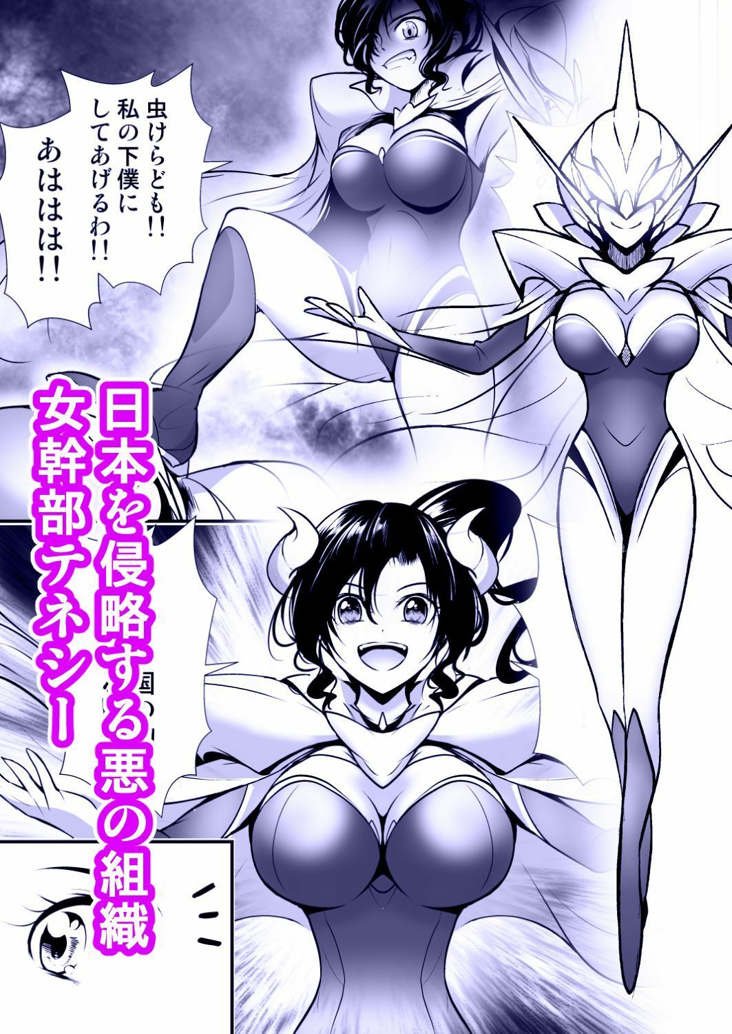 サンプル画像2:悪の組織女幹部 正義ロボに大敗北(あうとろーど) [d_422613]