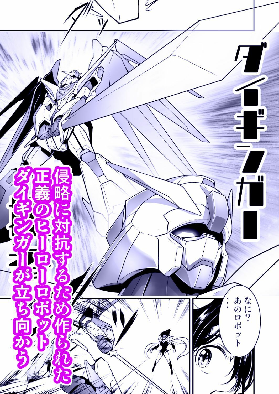 サンプル画像3:悪の組織女幹部 正義ロボに大敗北(あうとろーど) [d_422613]