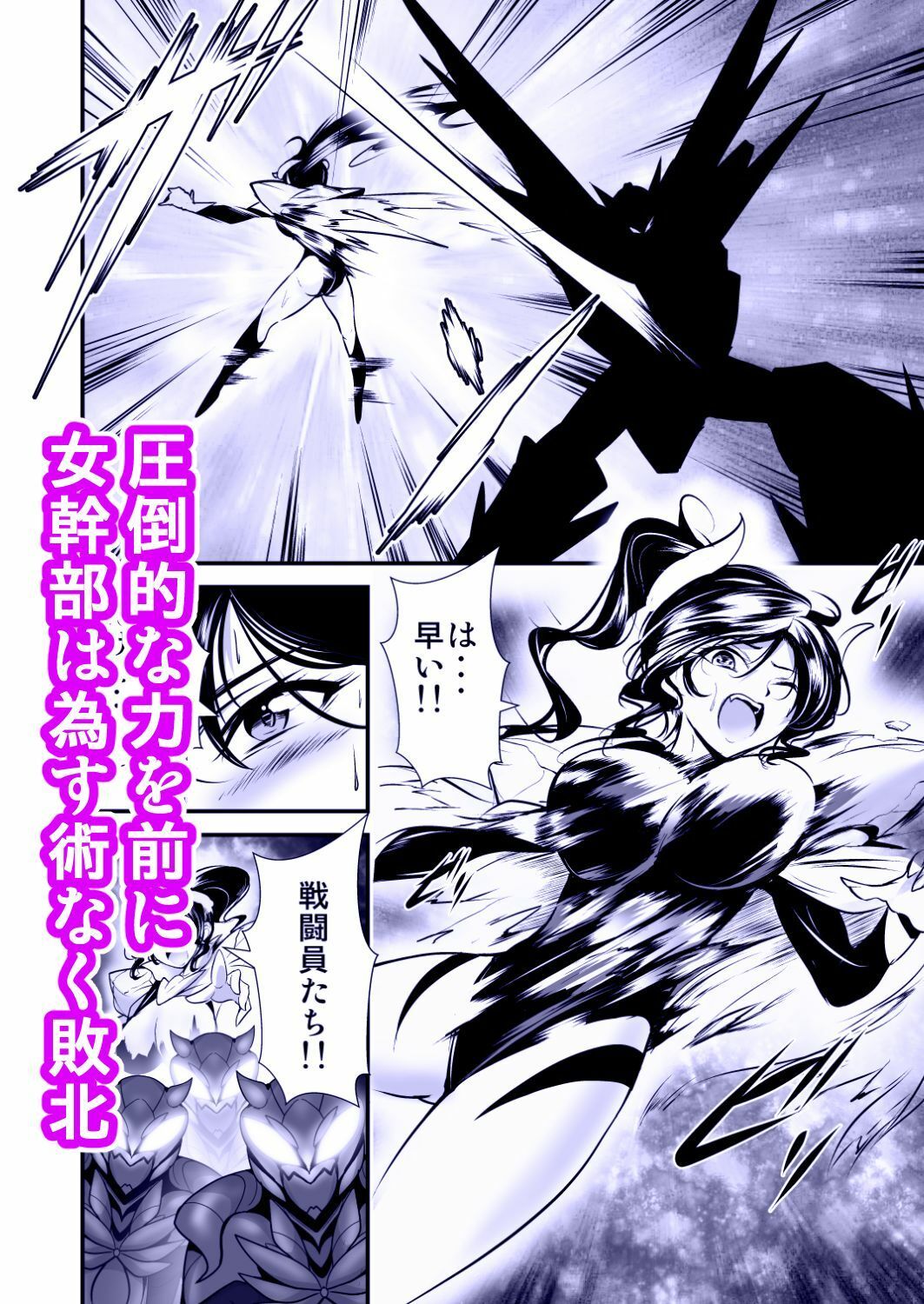 サンプル画像4:悪の組織女幹部 正義ロボに大敗北(あうとろーど) [d_422613]