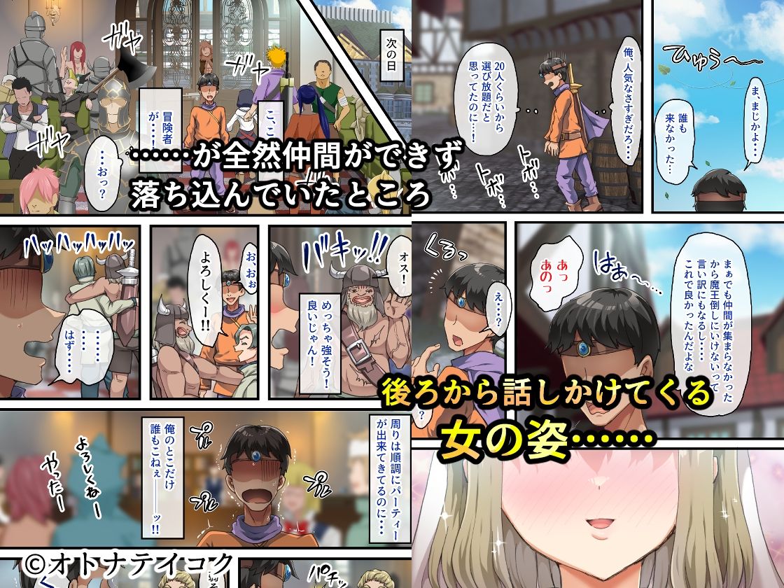 サンプル画像2:全員欲求不満な勇者御一行 シスター・ソフィア編(オトナテイコク) [d_422619]