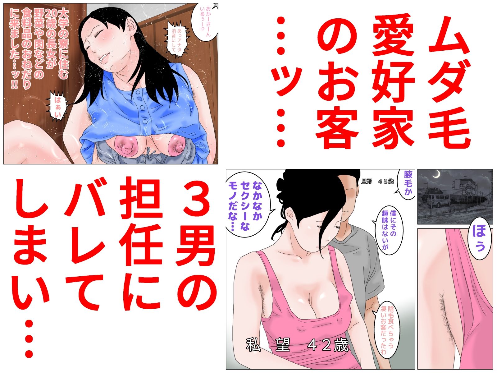 サンプル画像1:四十路主婦が始めた旦那公認バイト 第三話(干し椎茸) [d_422637]