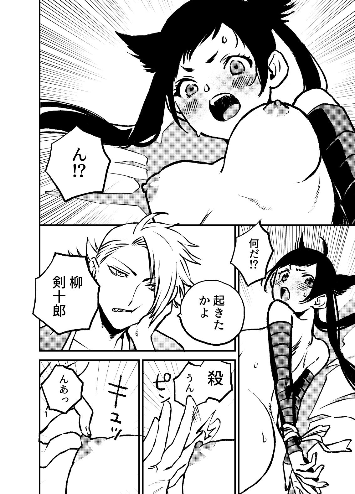 サンプル画像3:忍者つるぎ(葉色なつ) [d_422639]