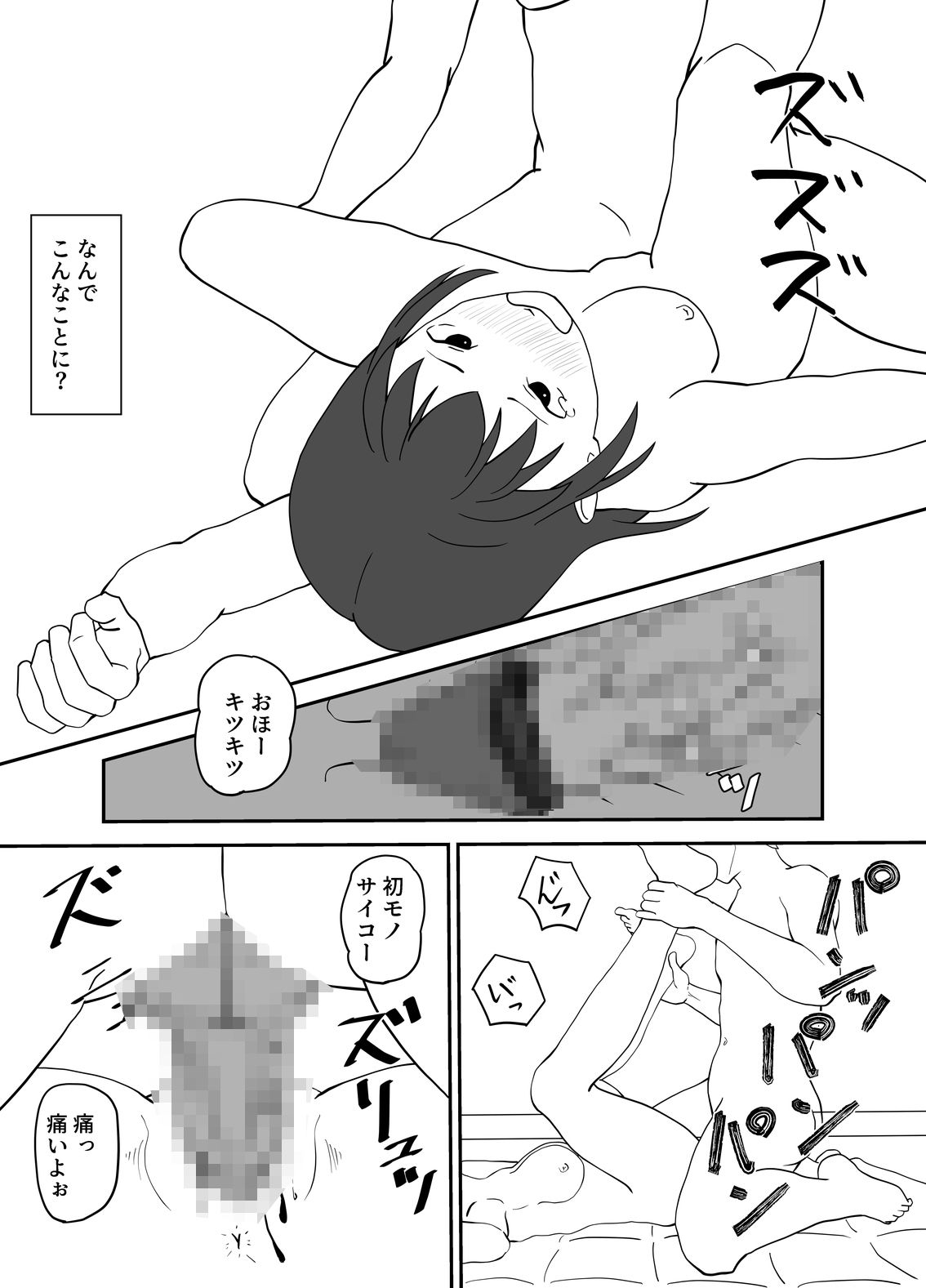 サンプル画像2:幼なじみ2人ともヤリチン先パイにとられた(TopPooh) [d_422650]