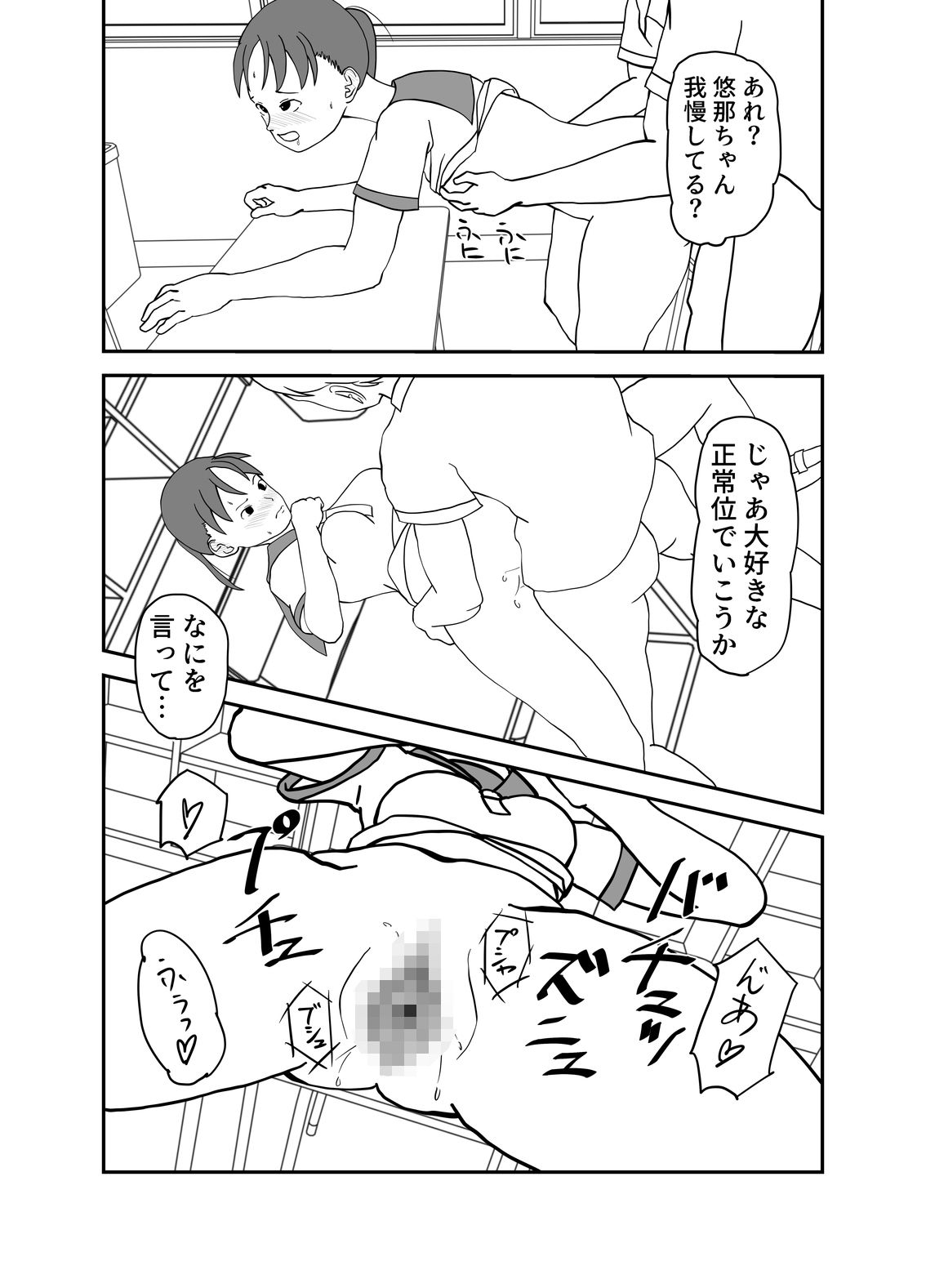 サンプル画像4:幼なじみ2人ともヤリチン先パイにとられた(TopPooh) [d_422650]