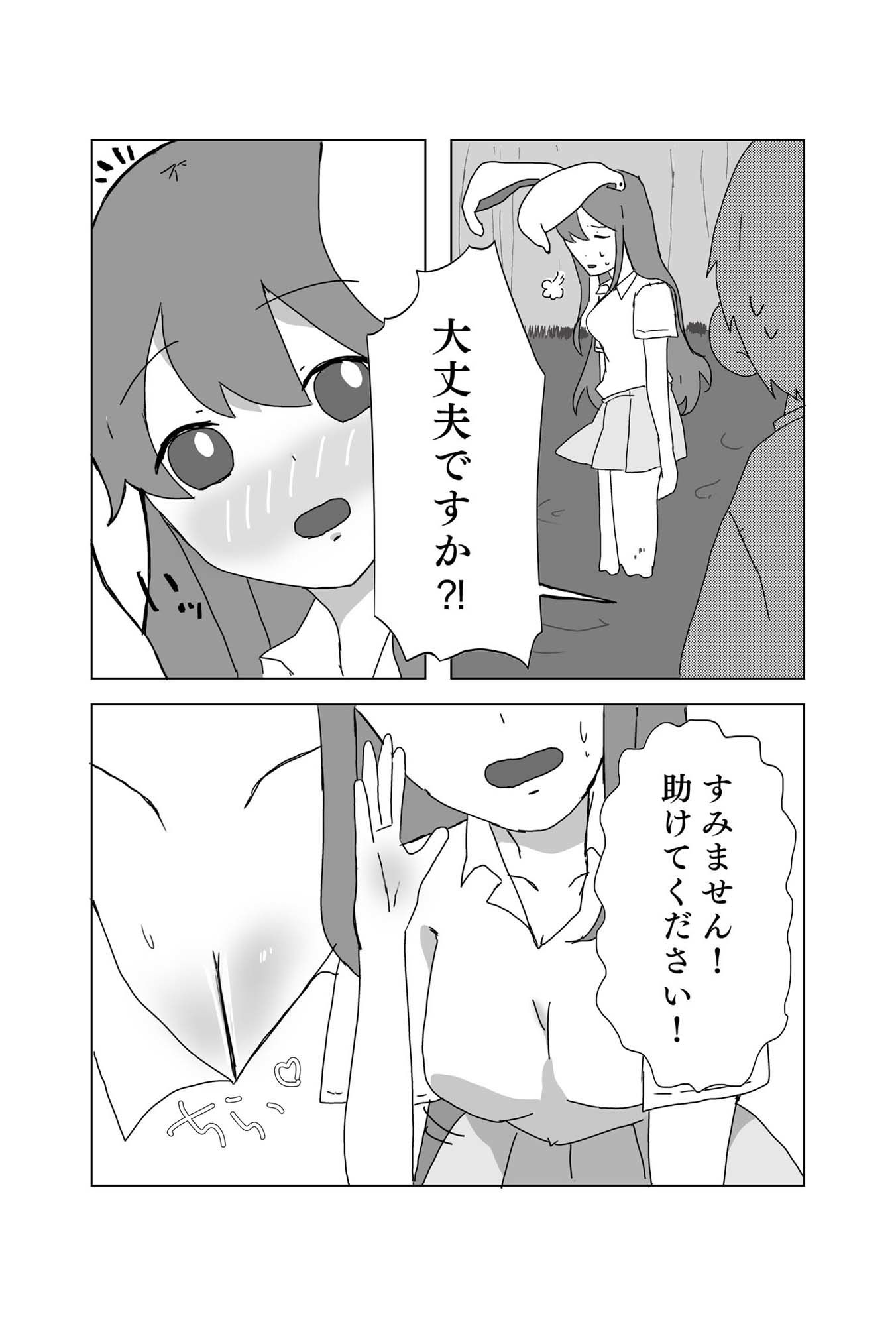 サンプル画像2:助けてくれたら何でもしますっていいましたよね？(kirche：Re) [d_422658]