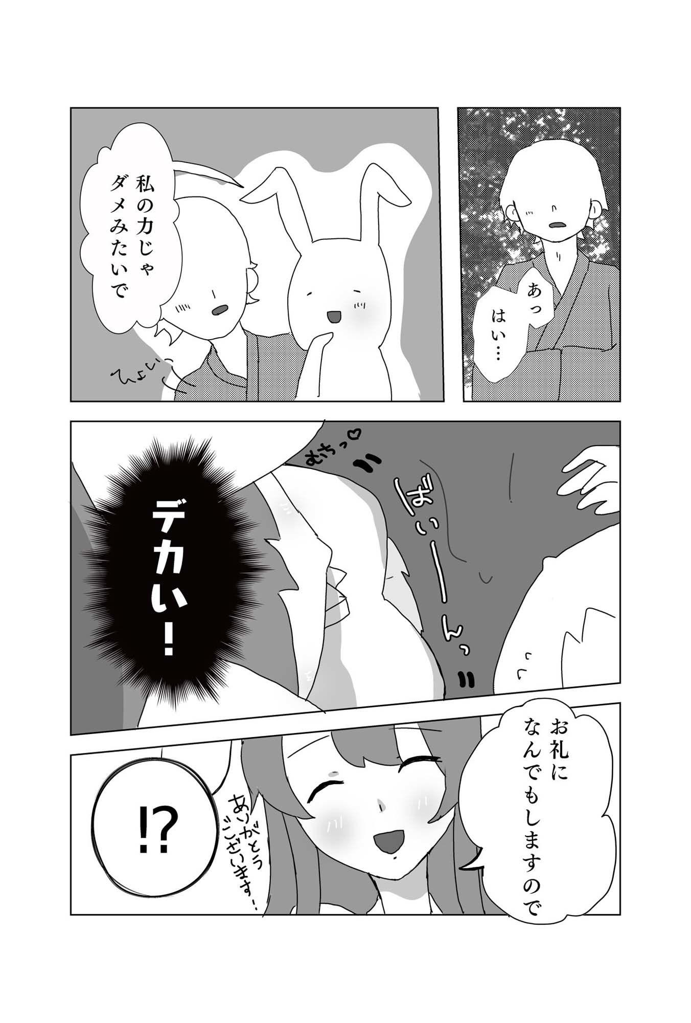 サンプル画像3:助けてくれたら何でもしますっていいましたよね？(kirche：Re) [d_422658]