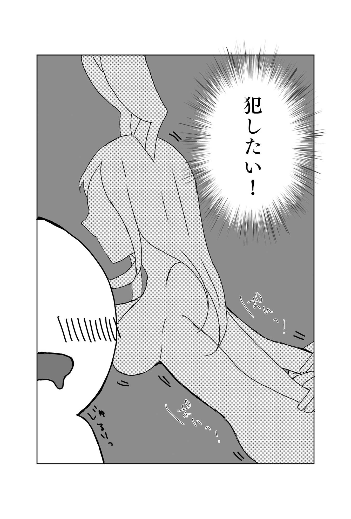 サンプル画像4:助けてくれたら何でもしますっていいましたよね？(kirche：Re) [d_422658]