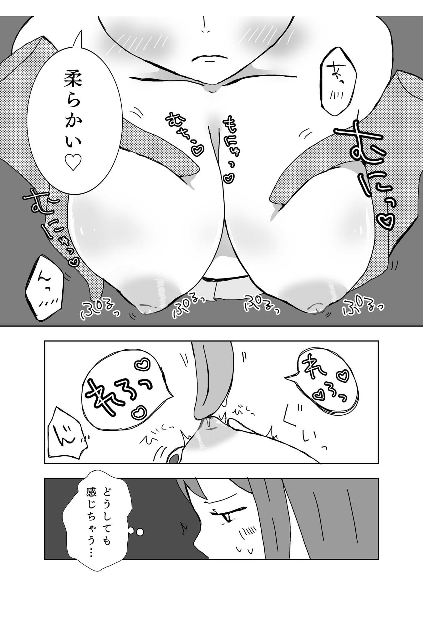 サンプル画像6:助けてくれたら何でもしますっていいましたよね？(kirche：Re) [d_422658]