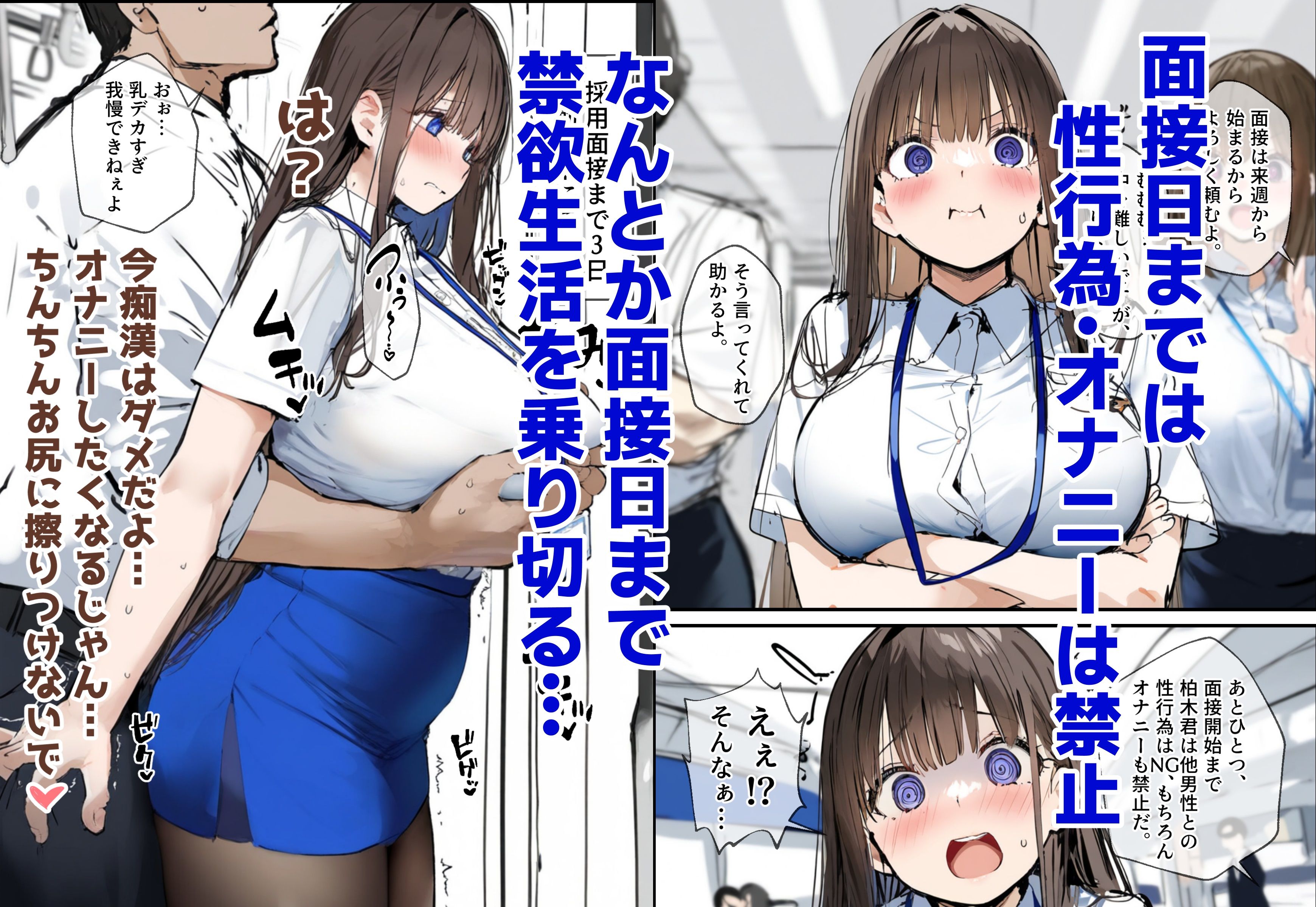 サンプル画像2:性処理2課 柏木歩美の性処理採用面接(たまごやき) [d_422659]