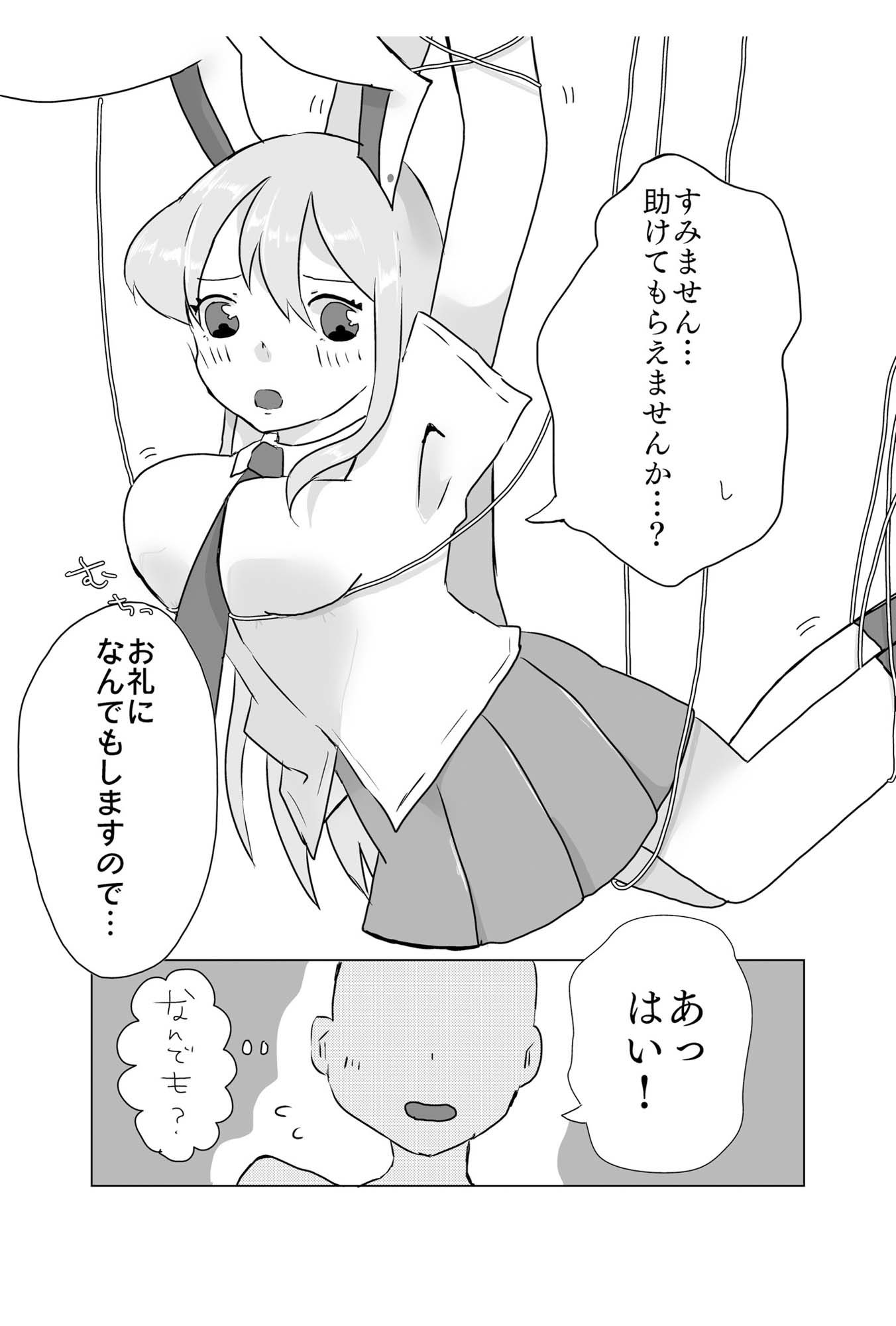 サンプル画像2:助けてくれたらなんでもしますって言いましたよね？(kirche：Re) [d_422664]