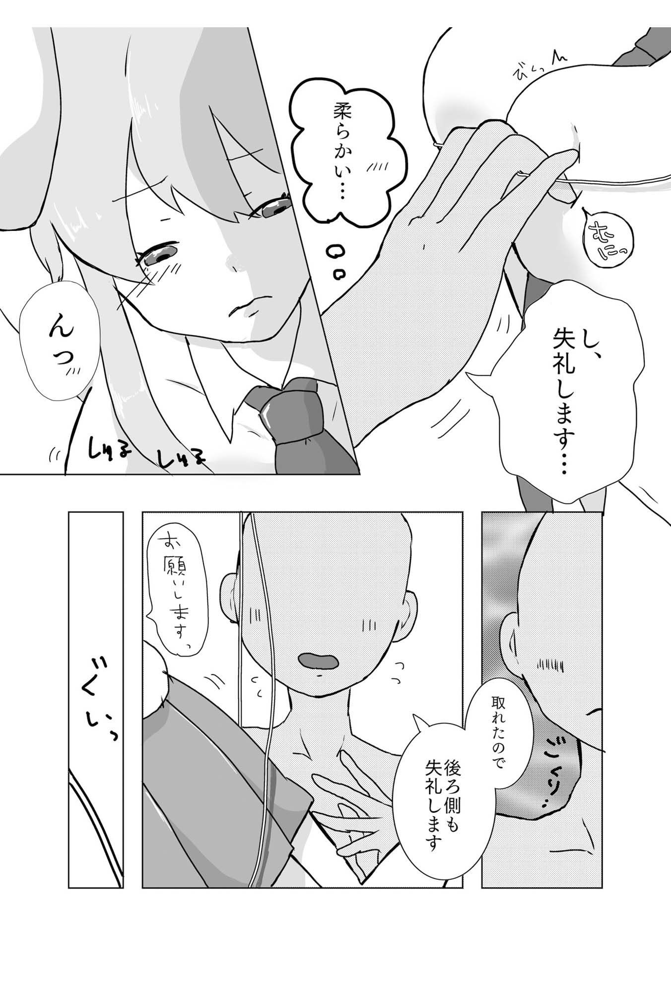 サンプル画像3:助けてくれたらなんでもしますって言いましたよね？(kirche：Re) [d_422664]