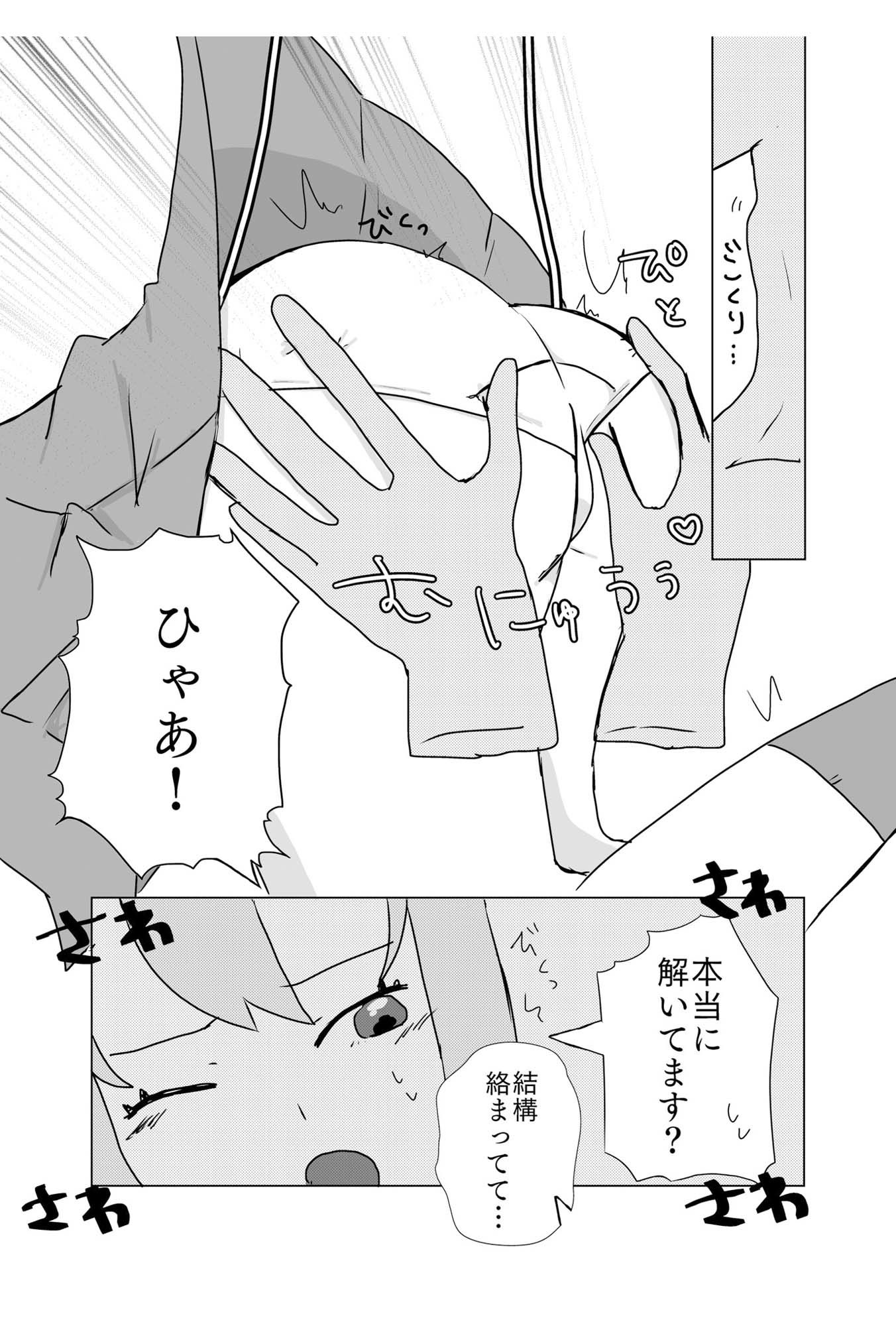 サンプル画像4:助けてくれたらなんでもしますって言いましたよね？(kirche：Re) [d_422664]