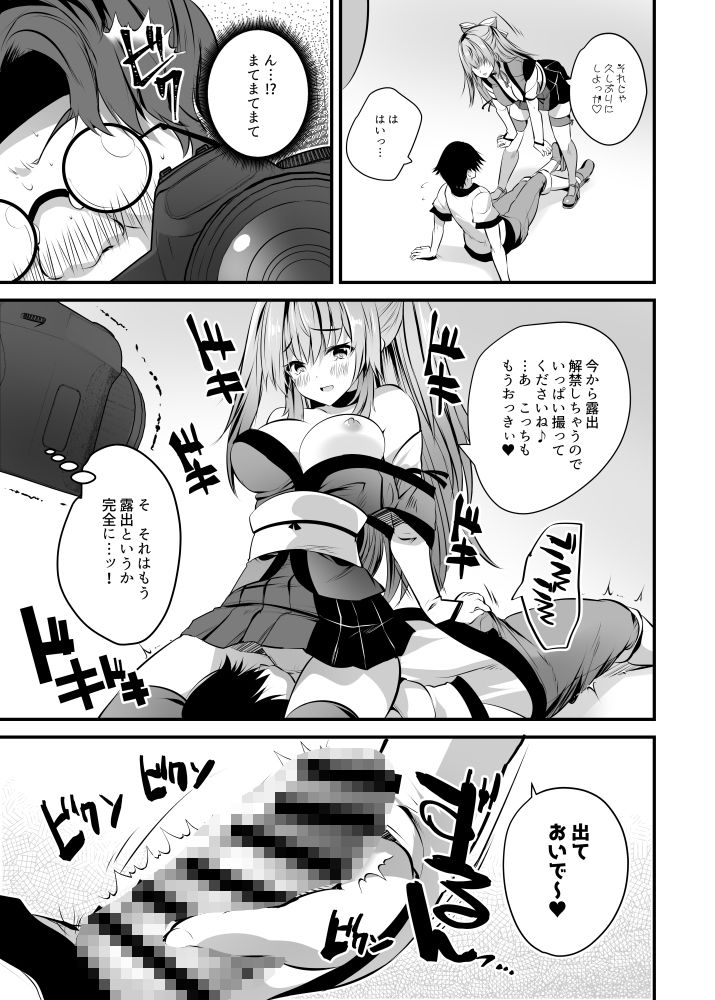 サンプル画像5:コスプレ生ハメ撮影会(ロジウラマンホール) [d_422676]