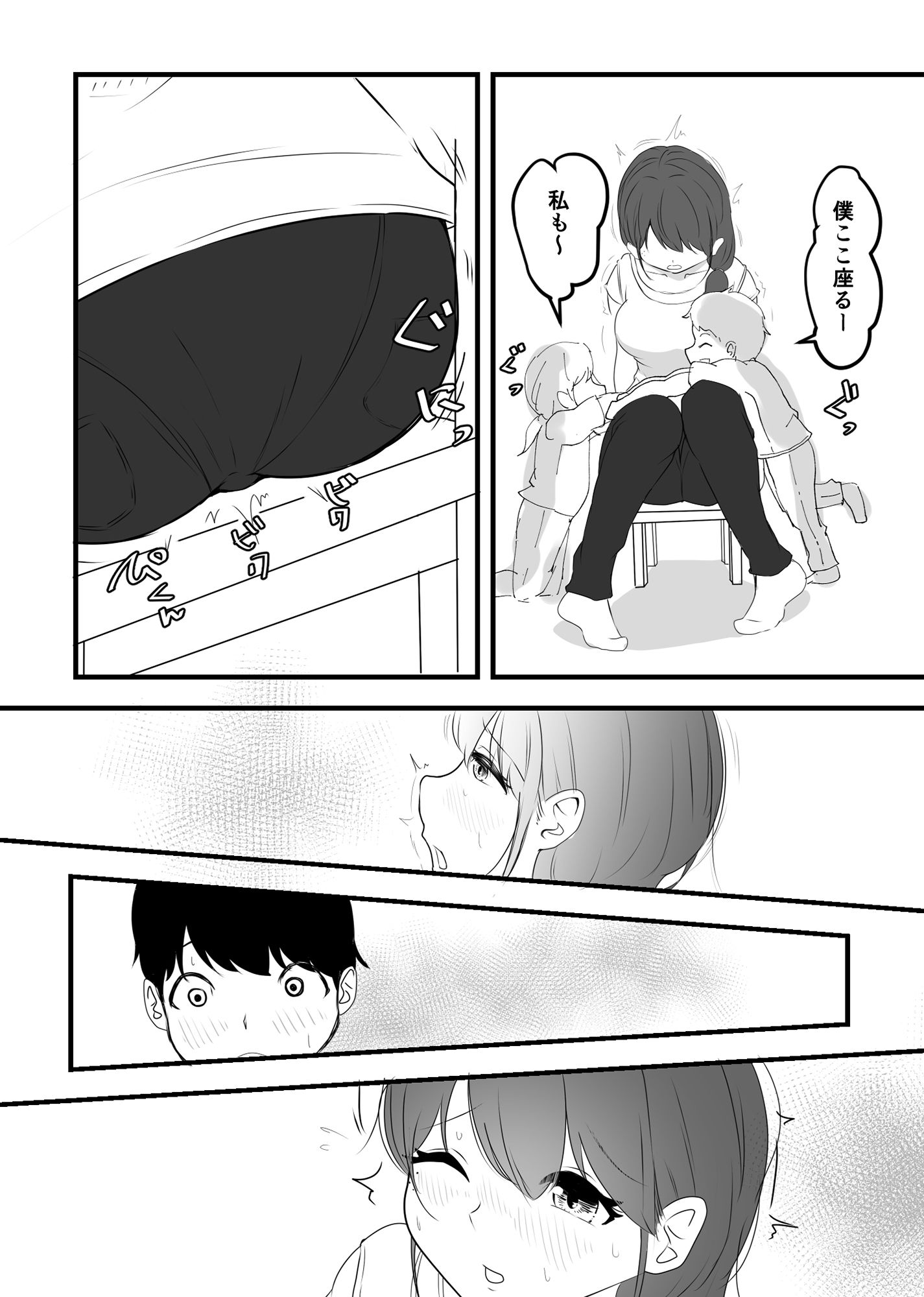 サンプル画像5:おっとり系かなえ先生の性癖（ひみつ）(しゃけふれーく) [d_422742]