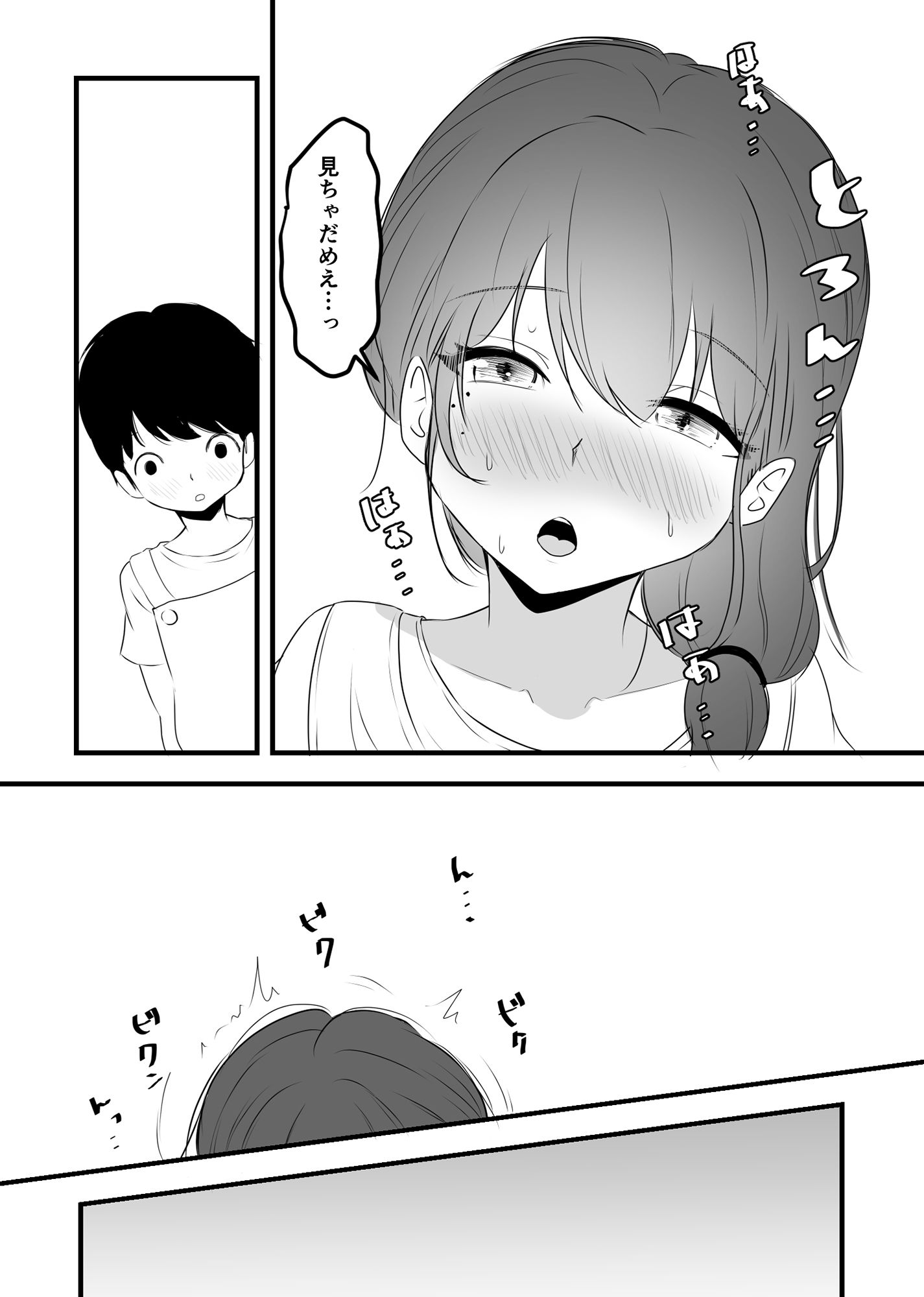 サンプル画像6:おっとり系かなえ先生の性癖（ひみつ）(しゃけふれーく) [d_422742]