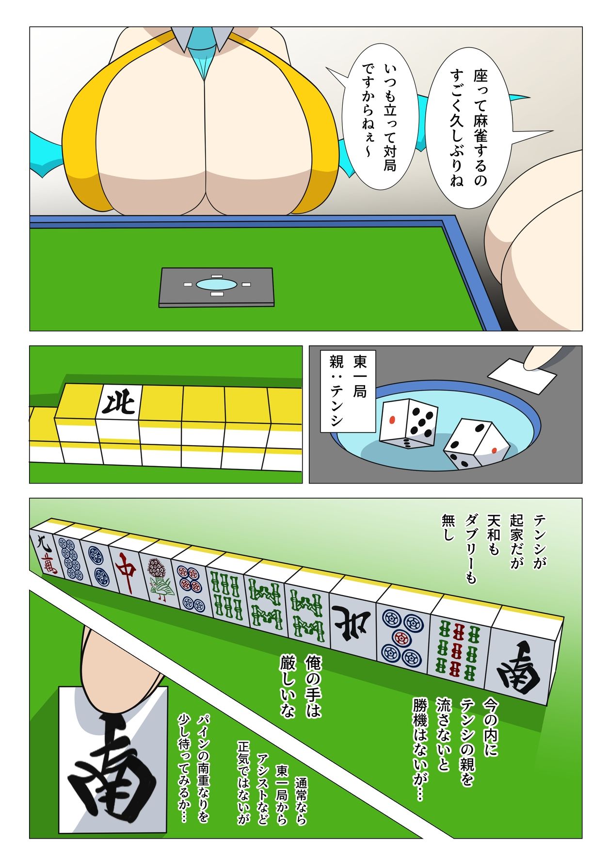 サンプル画像2:天才にも豪運にも負けないっ…！！3〜えちえちサキュバスナイト〜(午後休部) [d_422759]