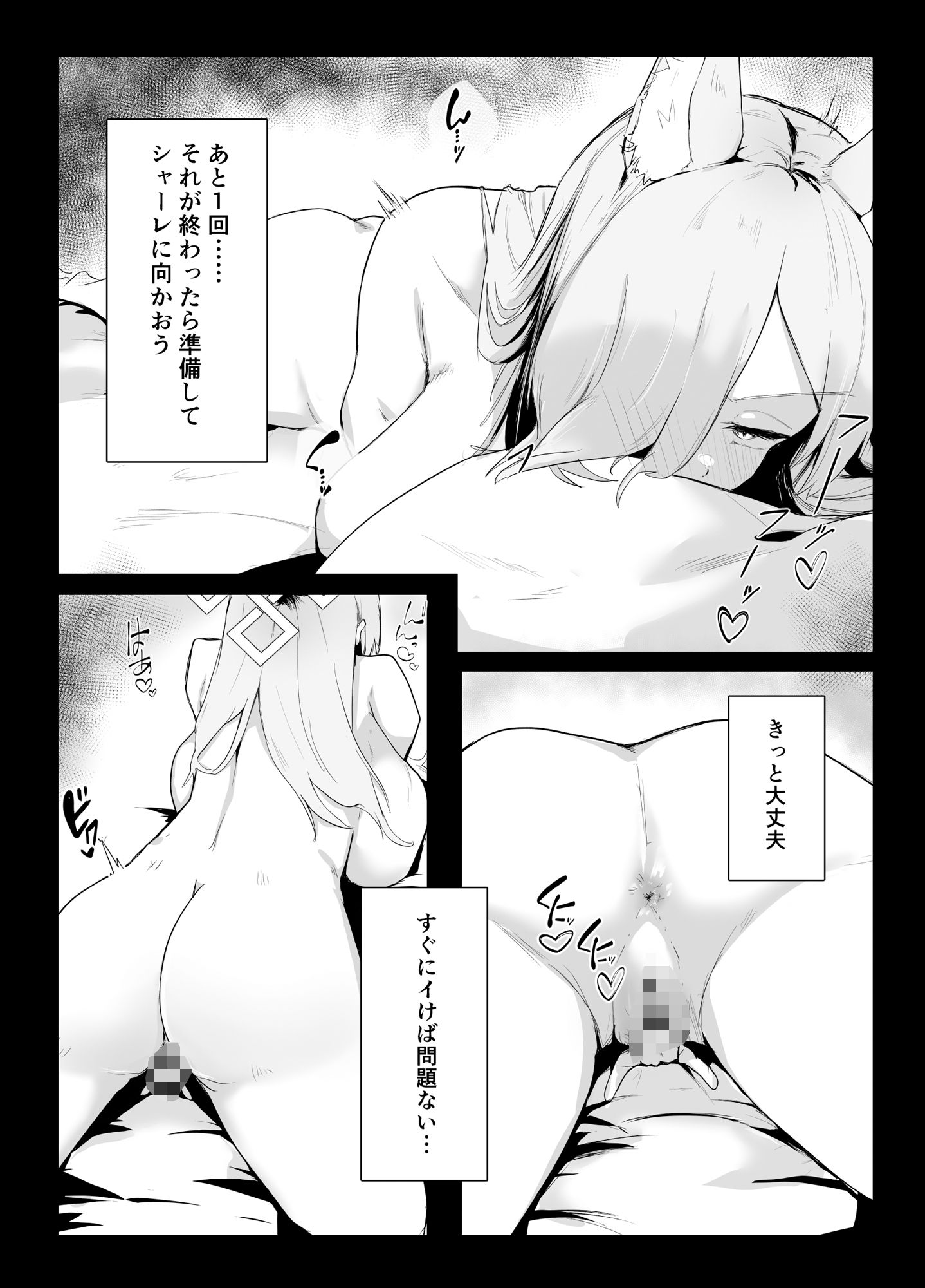 サンプル画像2:カンナは発散したい(ぶちやまメロンピーチ) [d_422770]