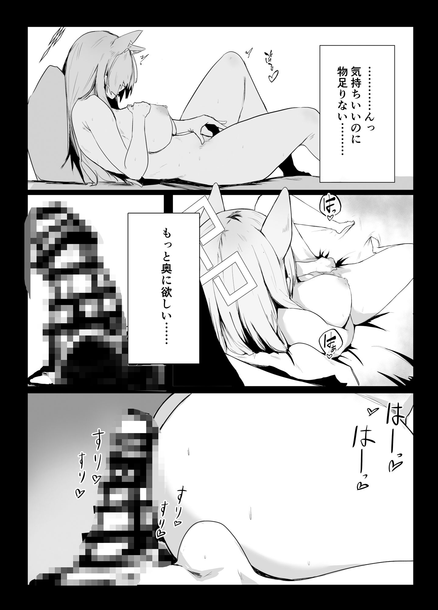 サンプル画像3:カンナは発散したい(ぶちやまメロンピーチ) [d_422770]