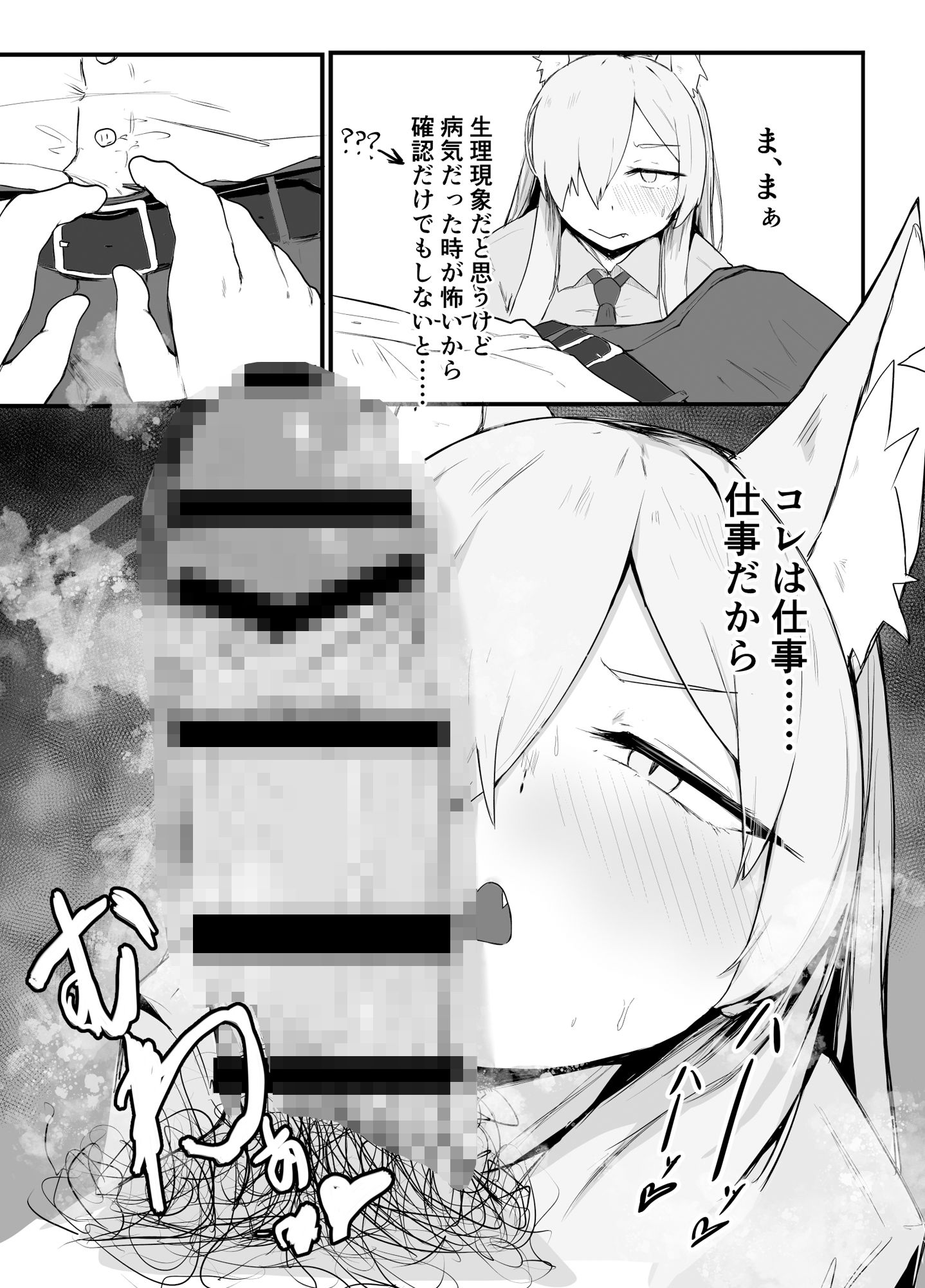 サンプル画像4:カンナは発散したい(ぶちやまメロンピーチ) [d_422770]