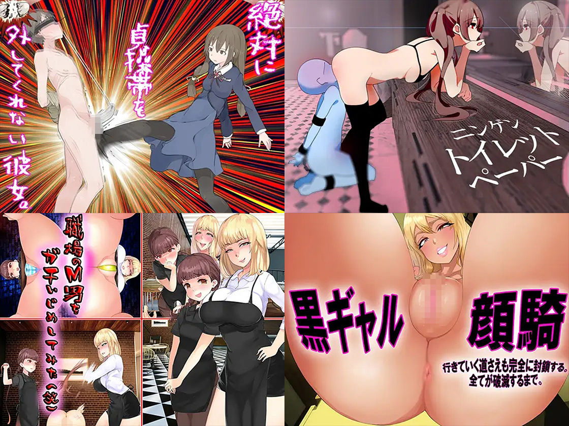 サンプル画像3:顔面騎乗 全！！(M小説同盟) [d_422781]