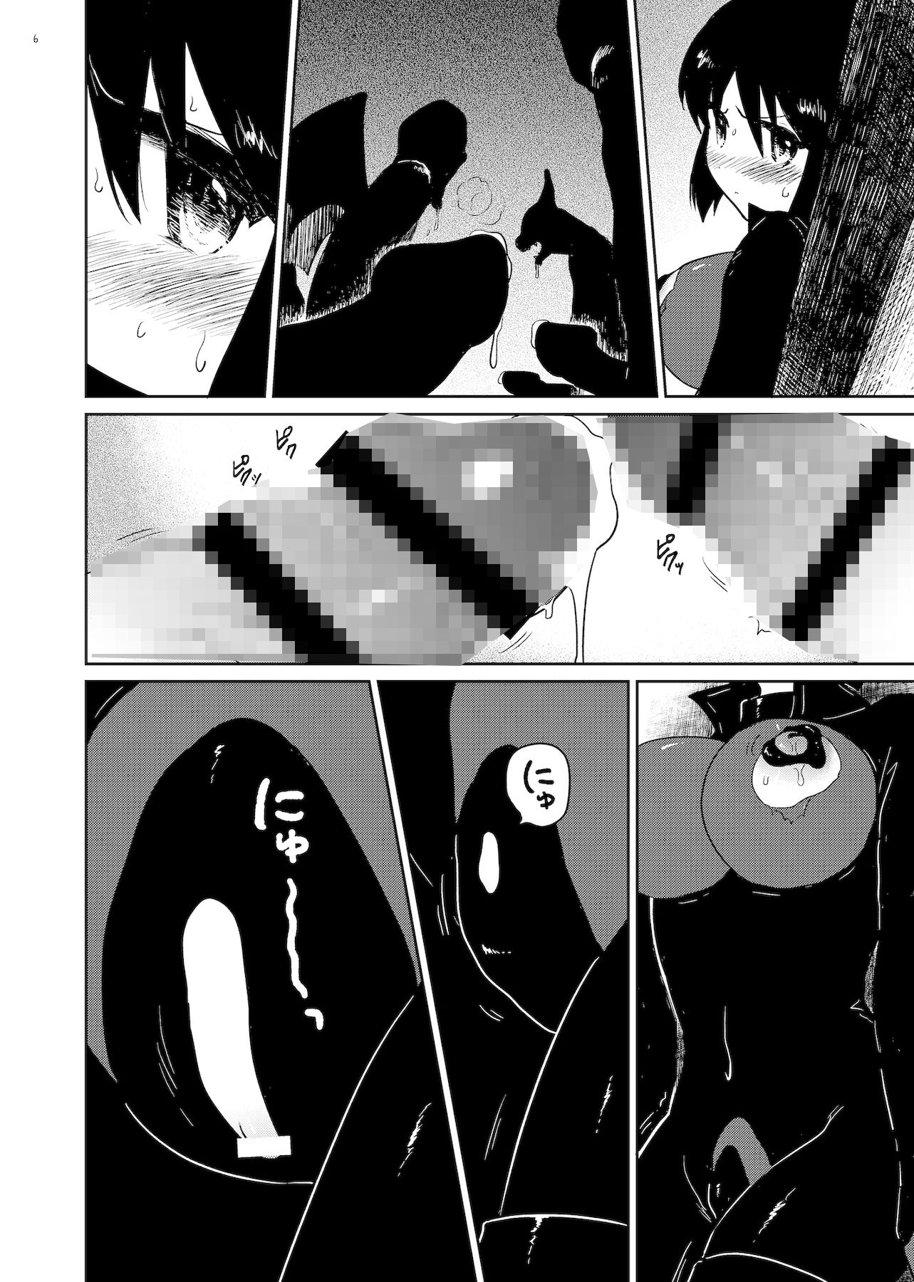 サンプル画像3:ホイップ・クリーム(グースカピヨピヨ) [d_422805]