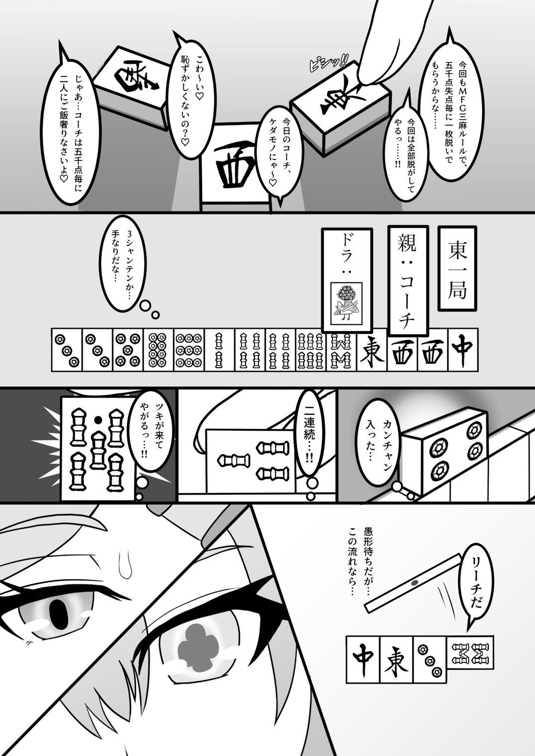 サンプル画像2:天才にも豪運にも負けないっ…！！2〜アマ甘サマーバケーション〜(午後休部) [d_422822]