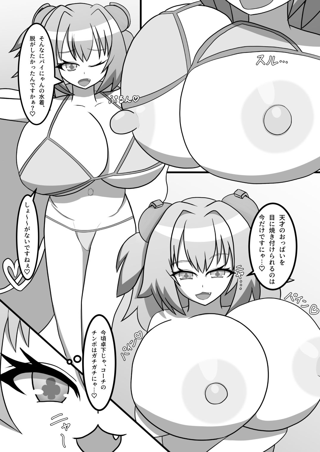 サンプル画像3:天才にも豪運にも負けないっ…！！2〜アマ甘サマーバケーション〜(午後休部) [d_422822]