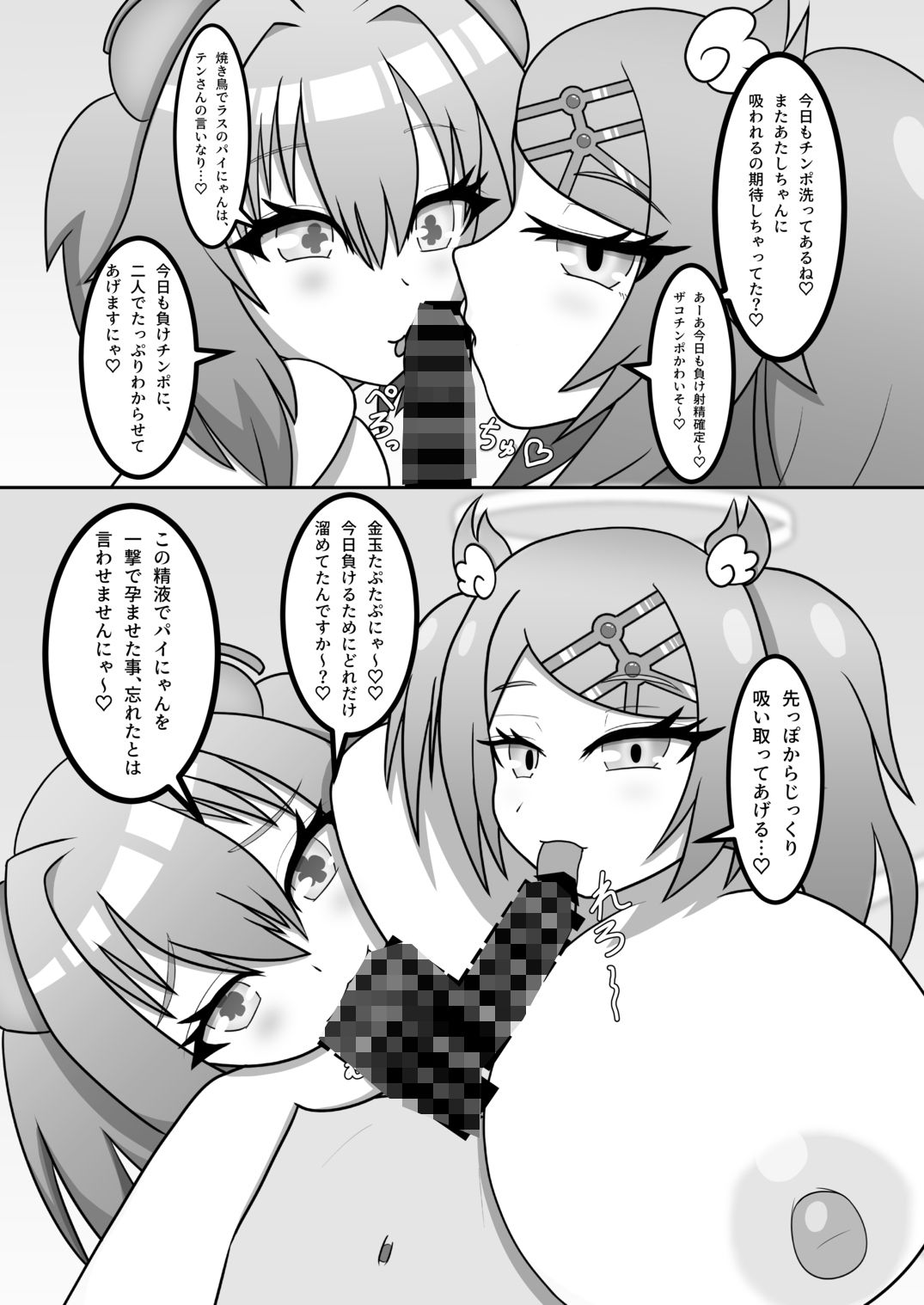 サンプル画像4:天才にも豪運にも負けないっ…！！2〜アマ甘サマーバケーション〜(午後休部) [d_422822]